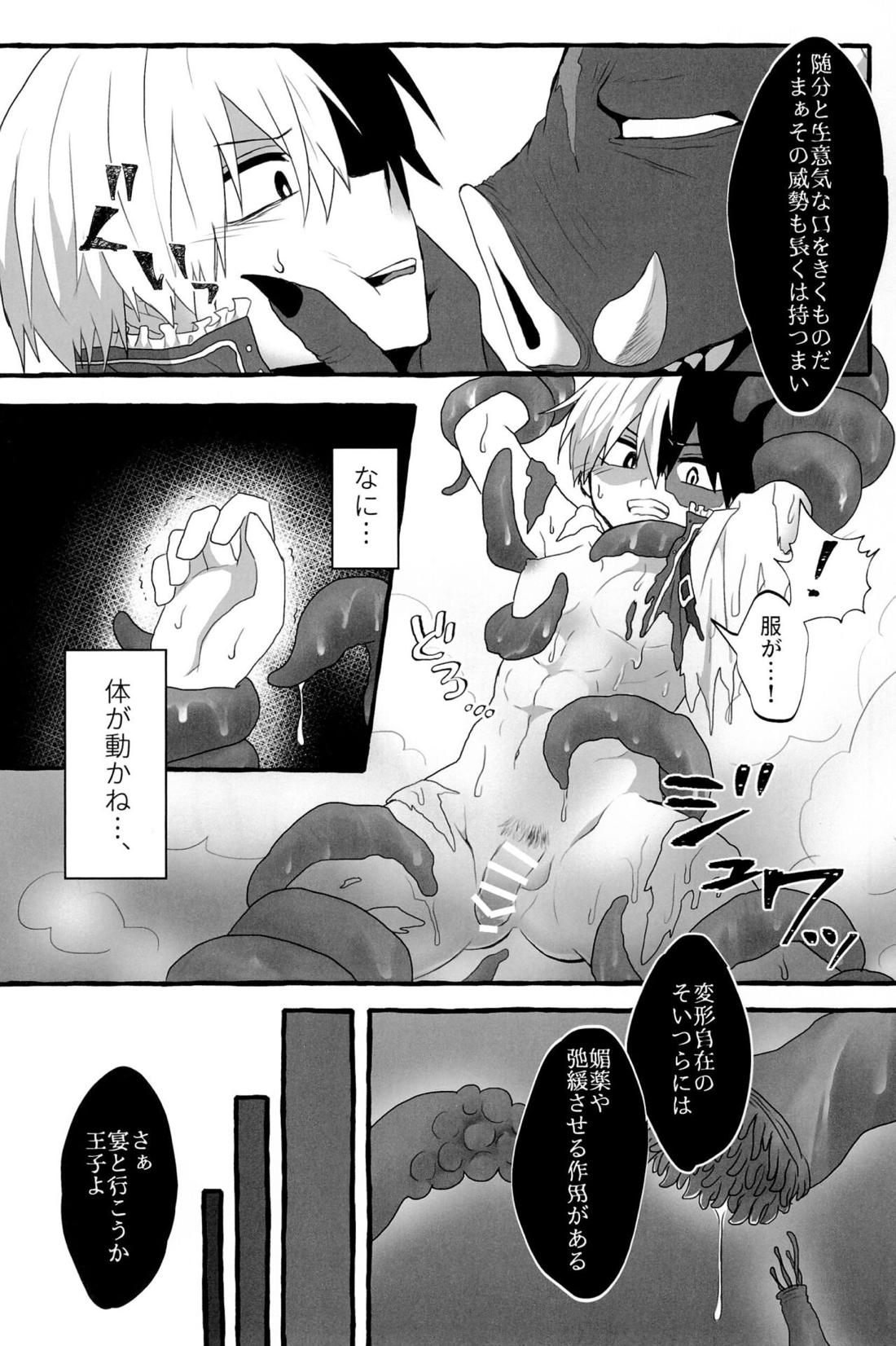 Knock Lock Shake 70ページ