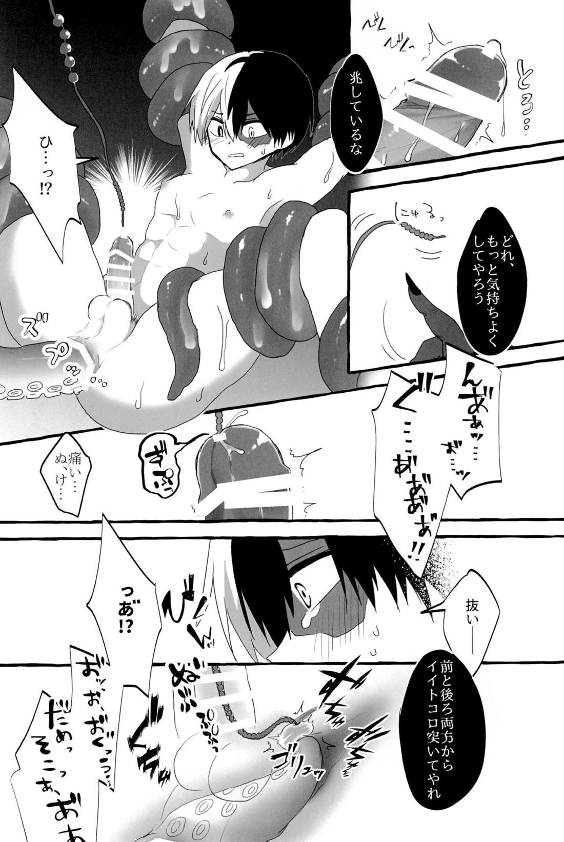 Knock Lock Shake 73ページ
