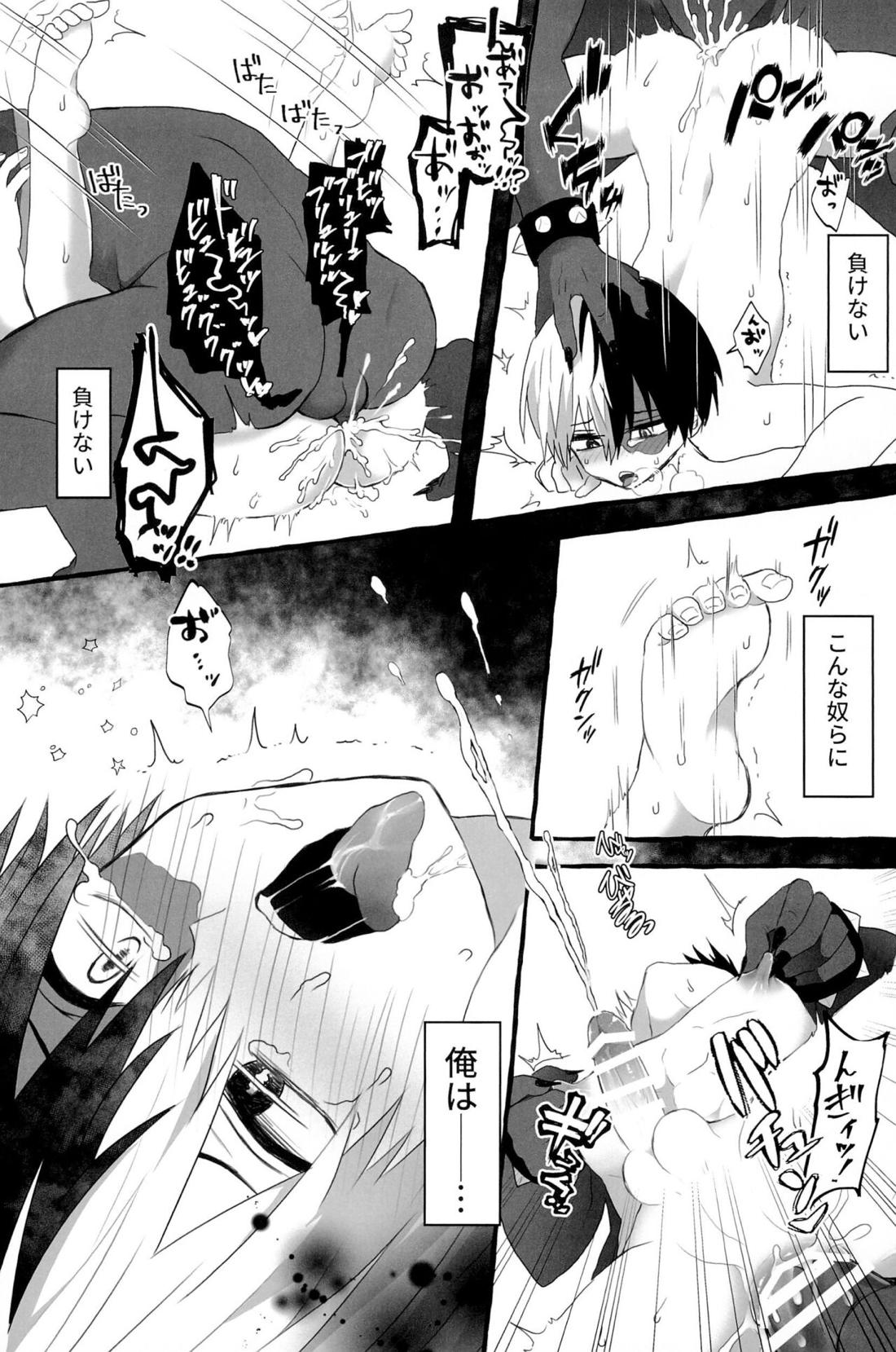 Knock Lock Shake 78ページ