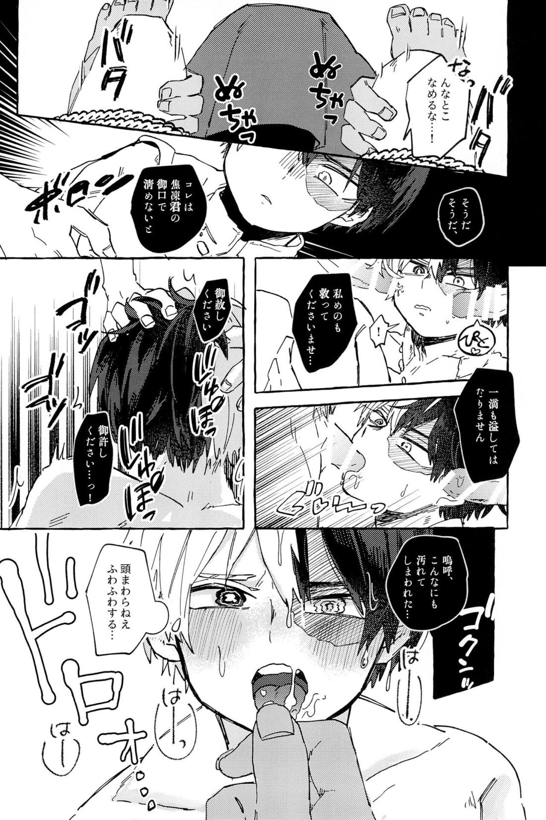 Knock Lock Shake 113ページ