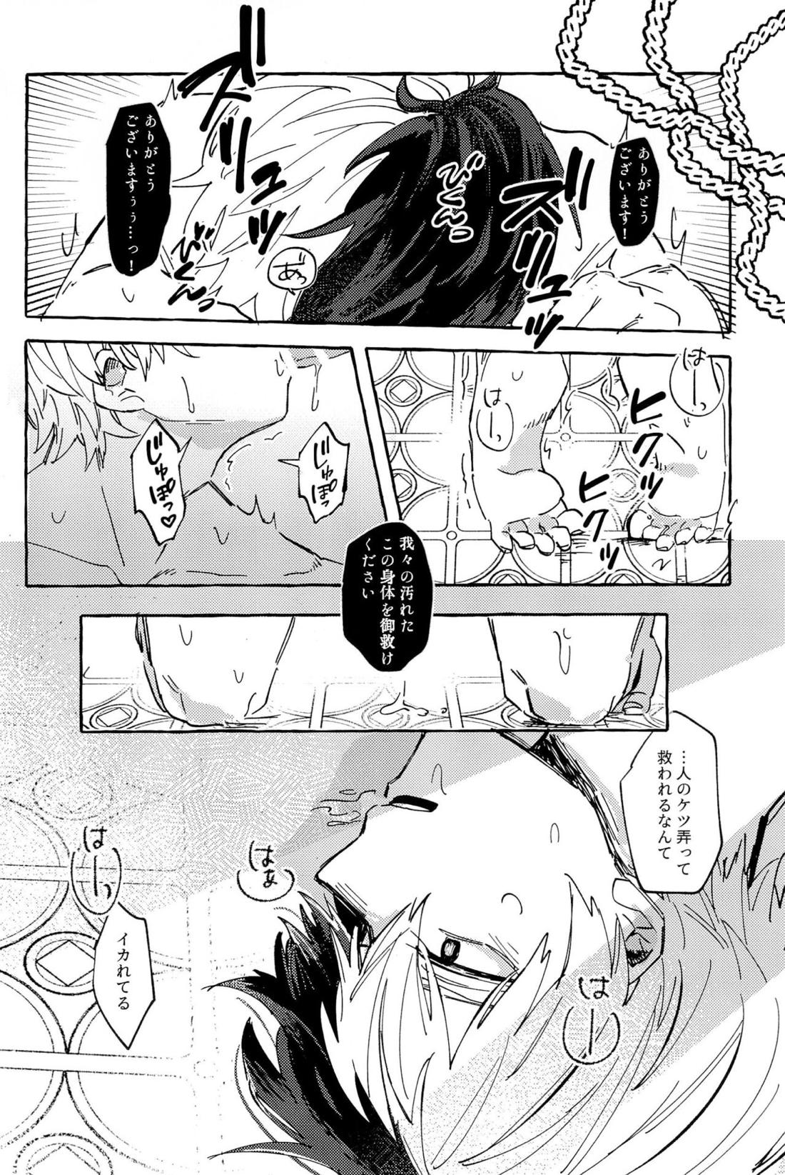 Knock Lock Shake 115ページ