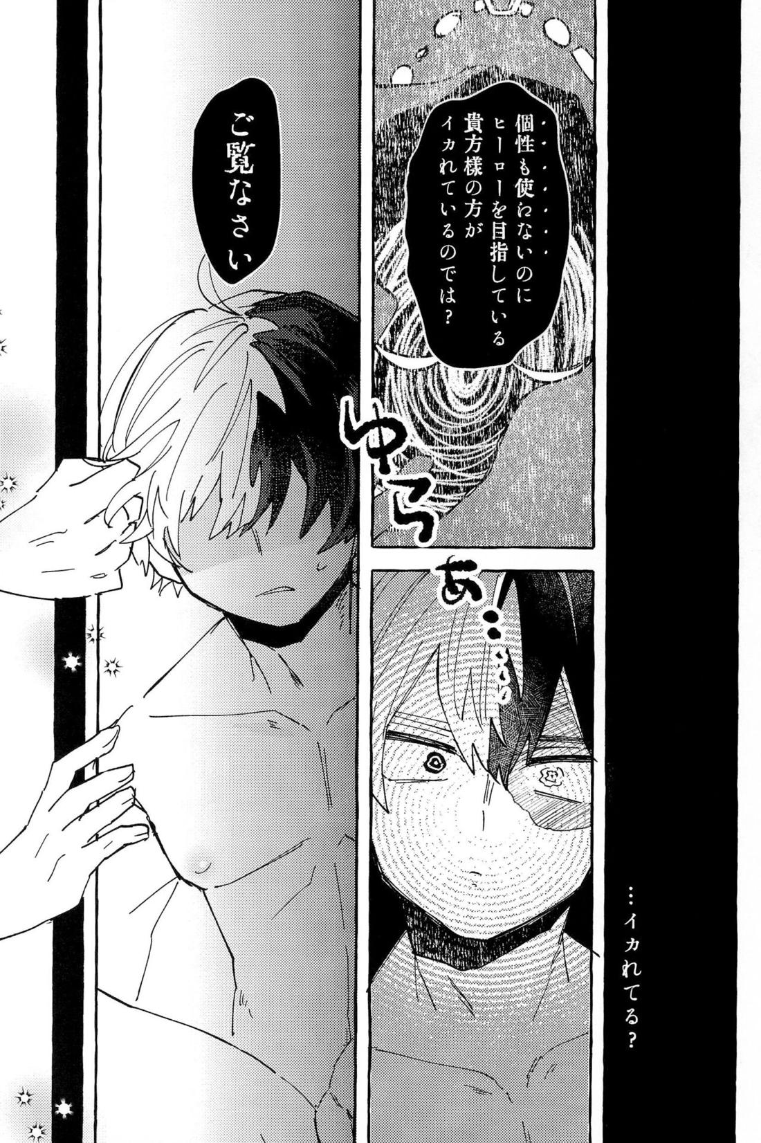 Knock Lock Shake 116ページ