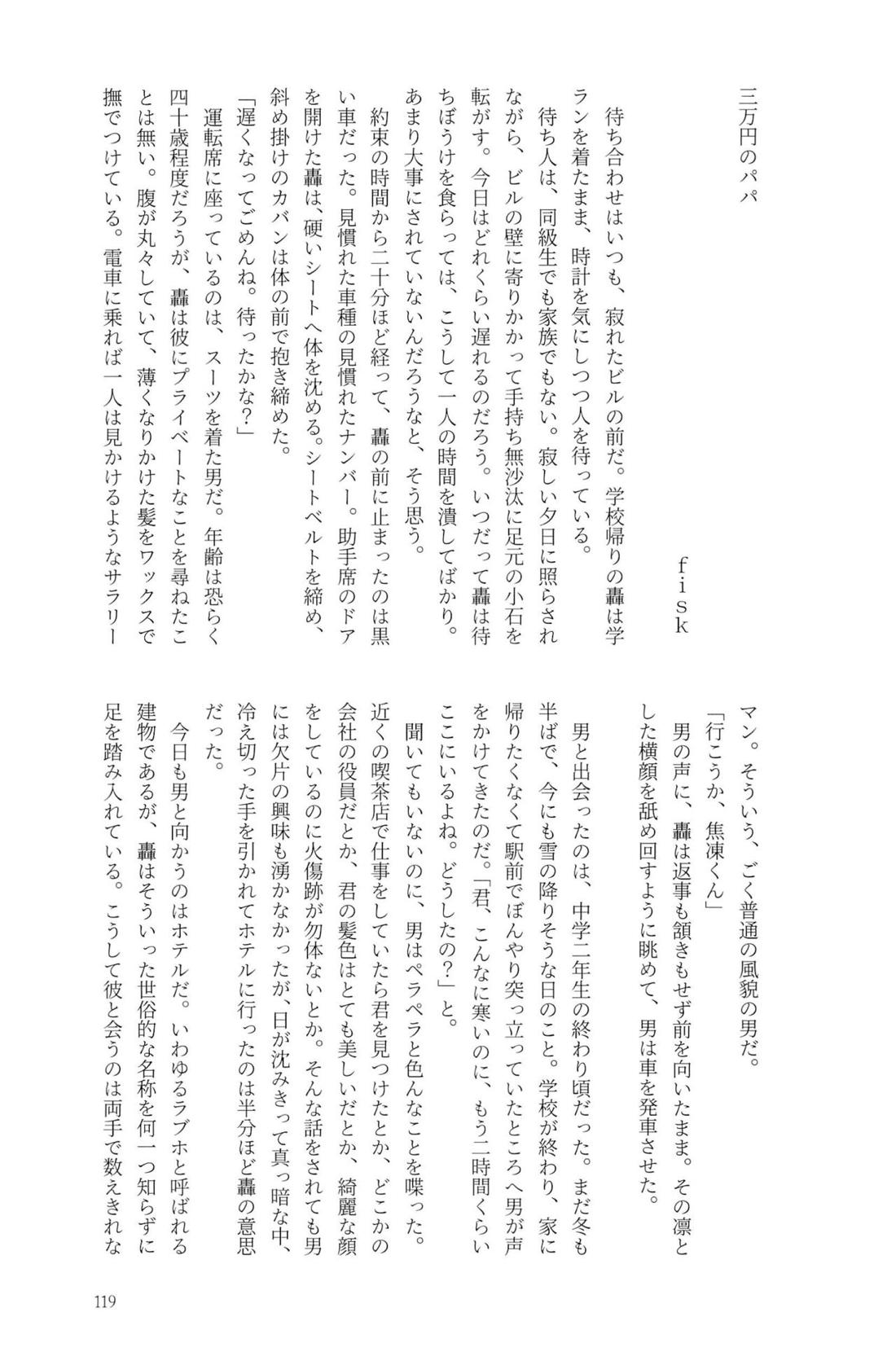 Knock Lock Shake 118ページ