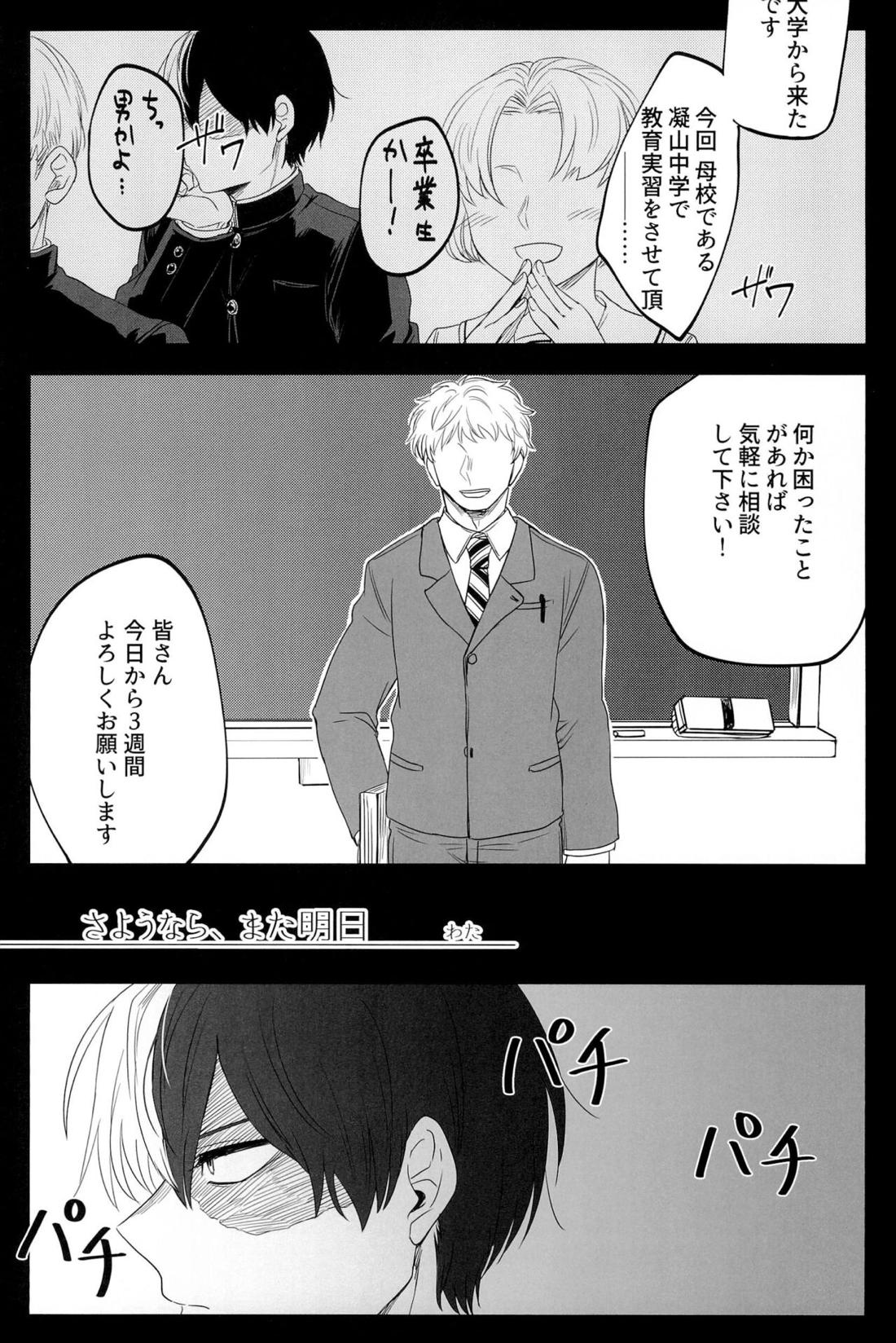 Knock Lock Shake 126ページ
