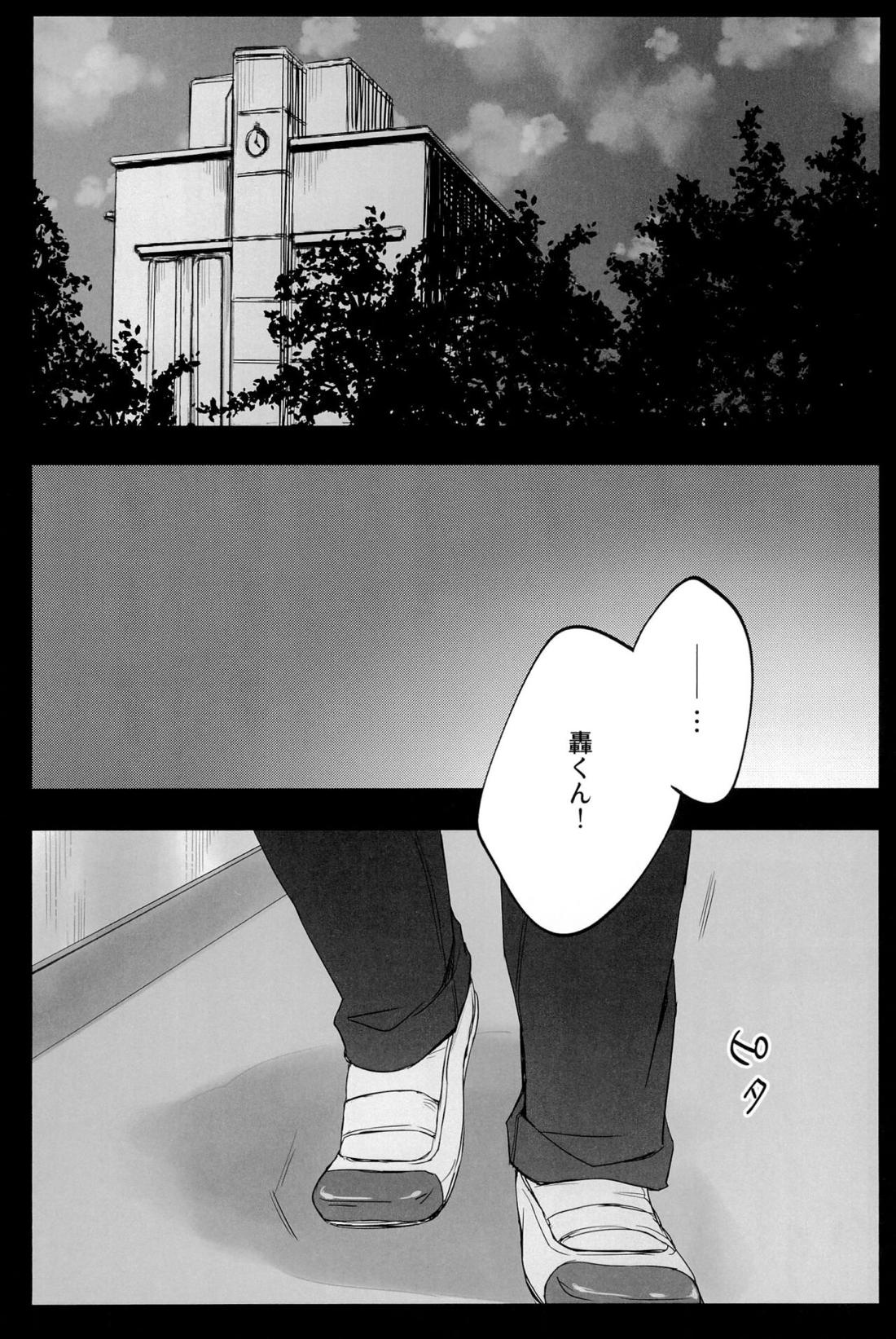 Knock Lock Shake 127ページ