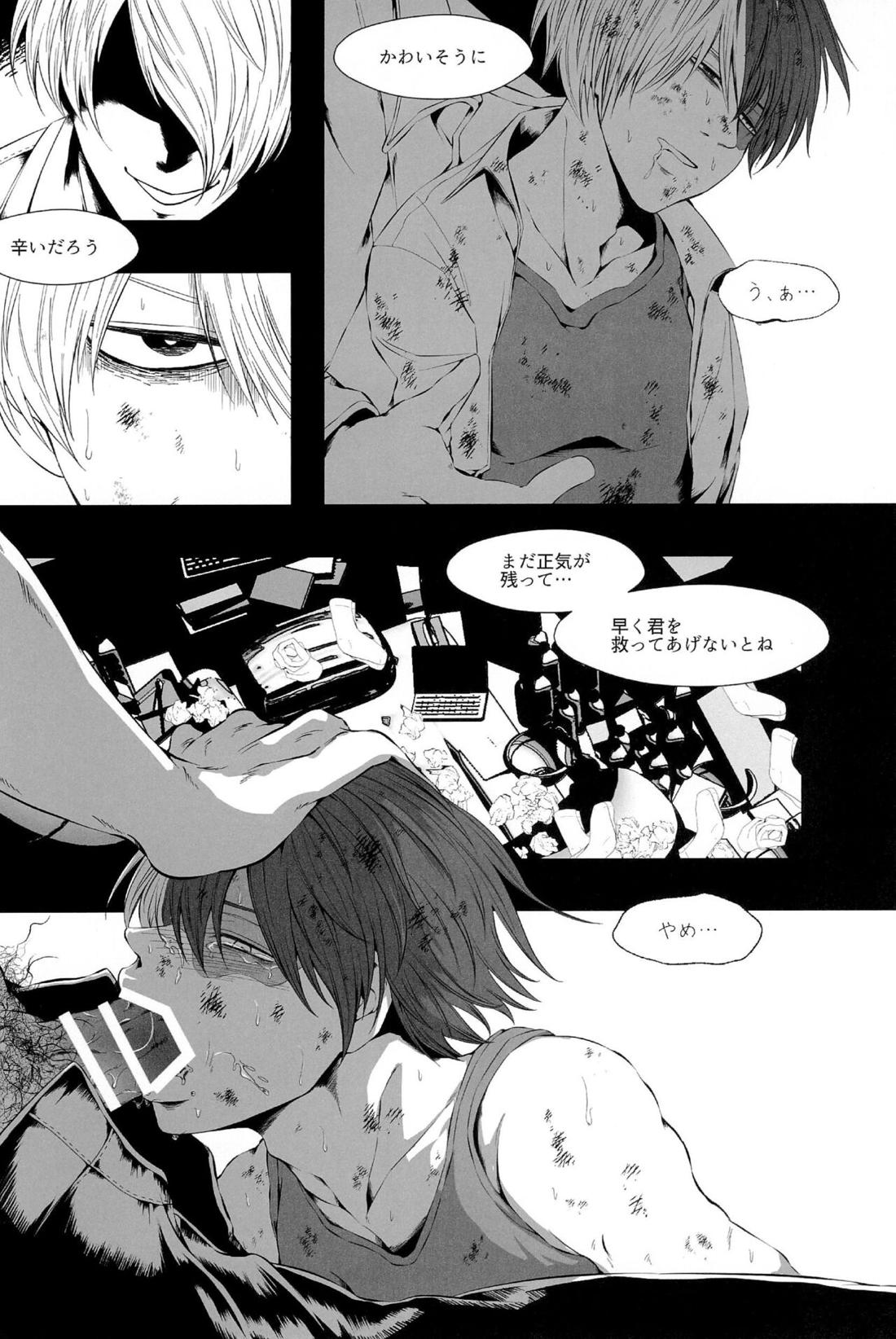 Knock Lock Shake 149ページ