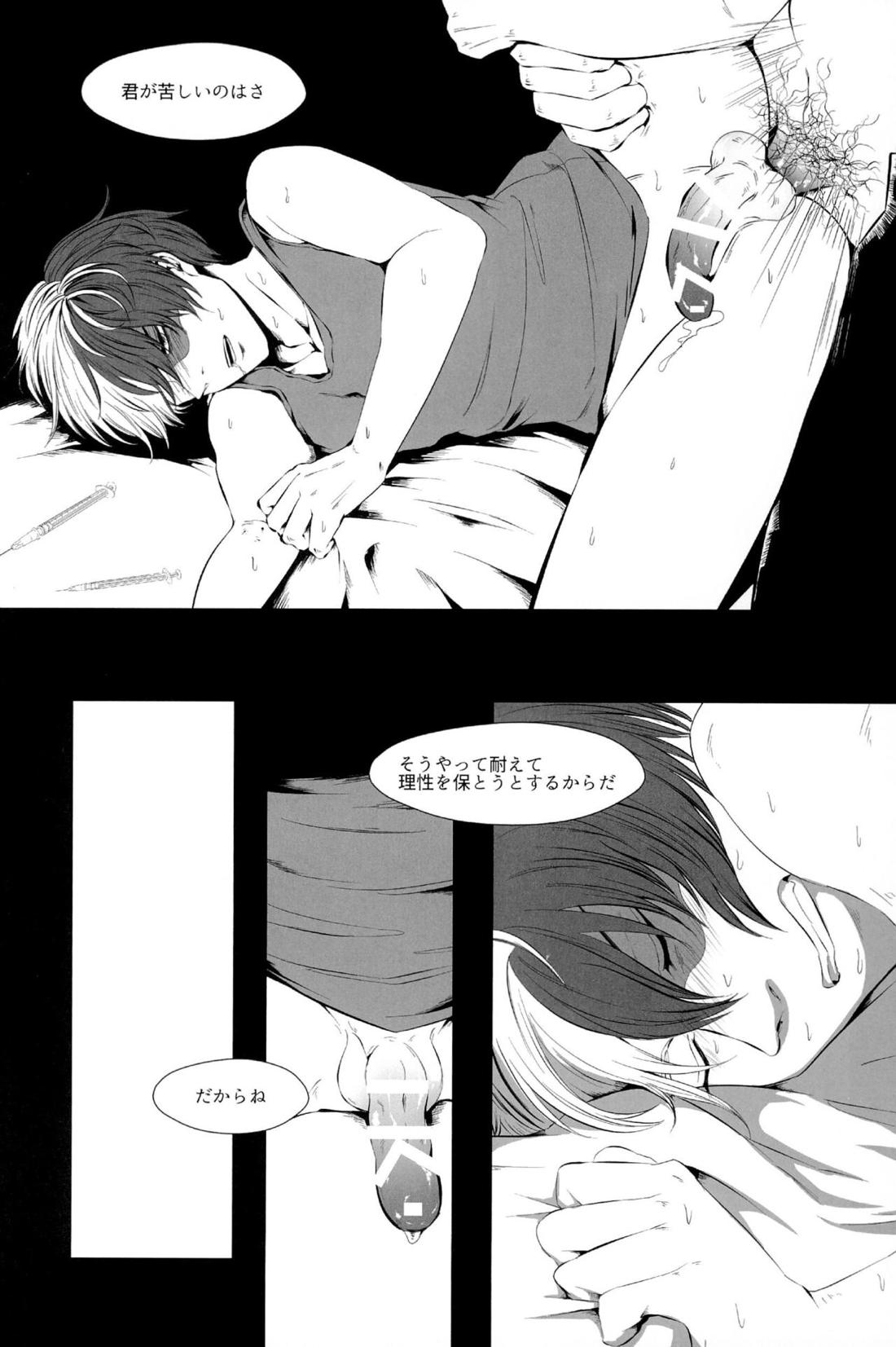 Knock Lock Shake 150ページ