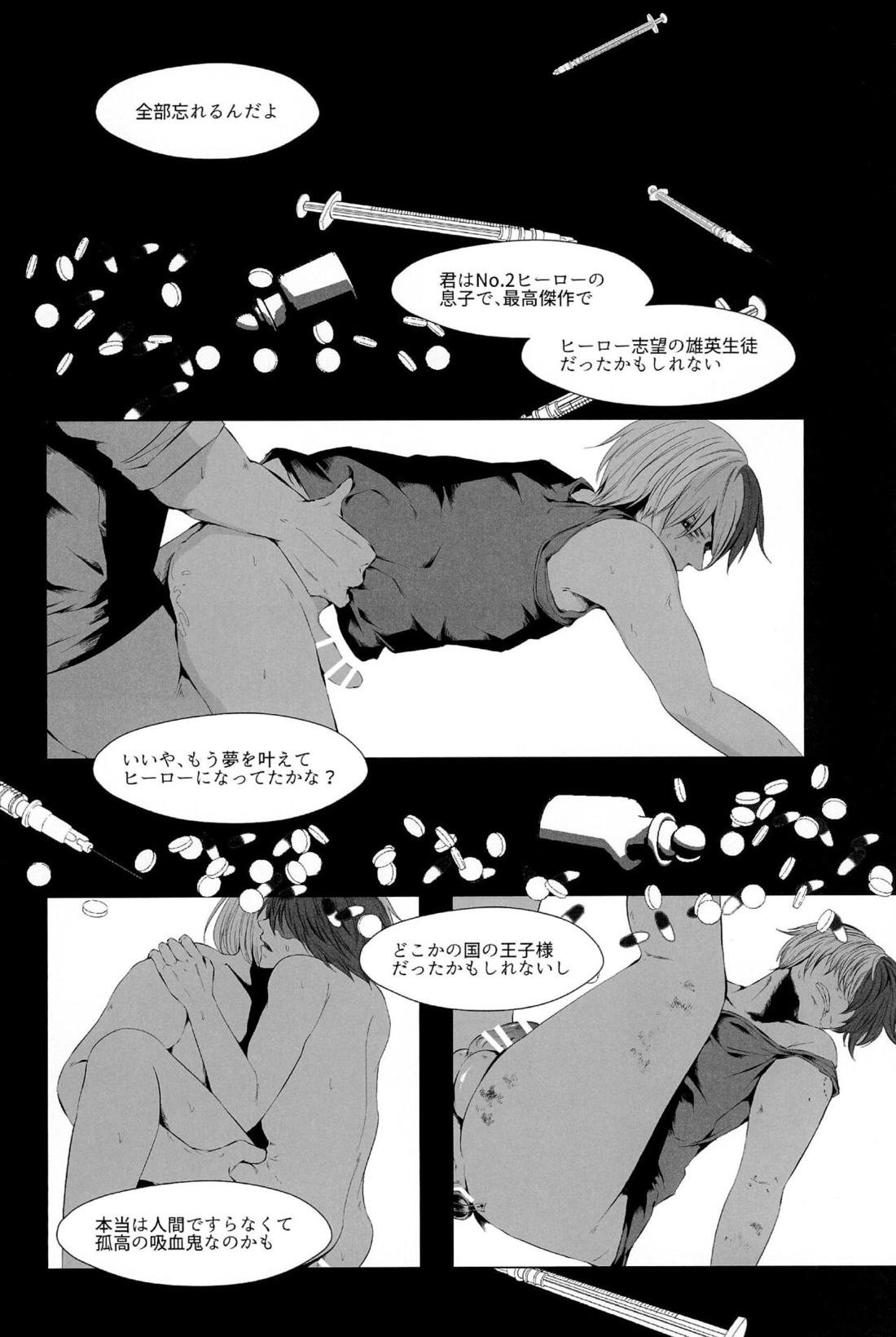Knock Lock Shake 151ページ