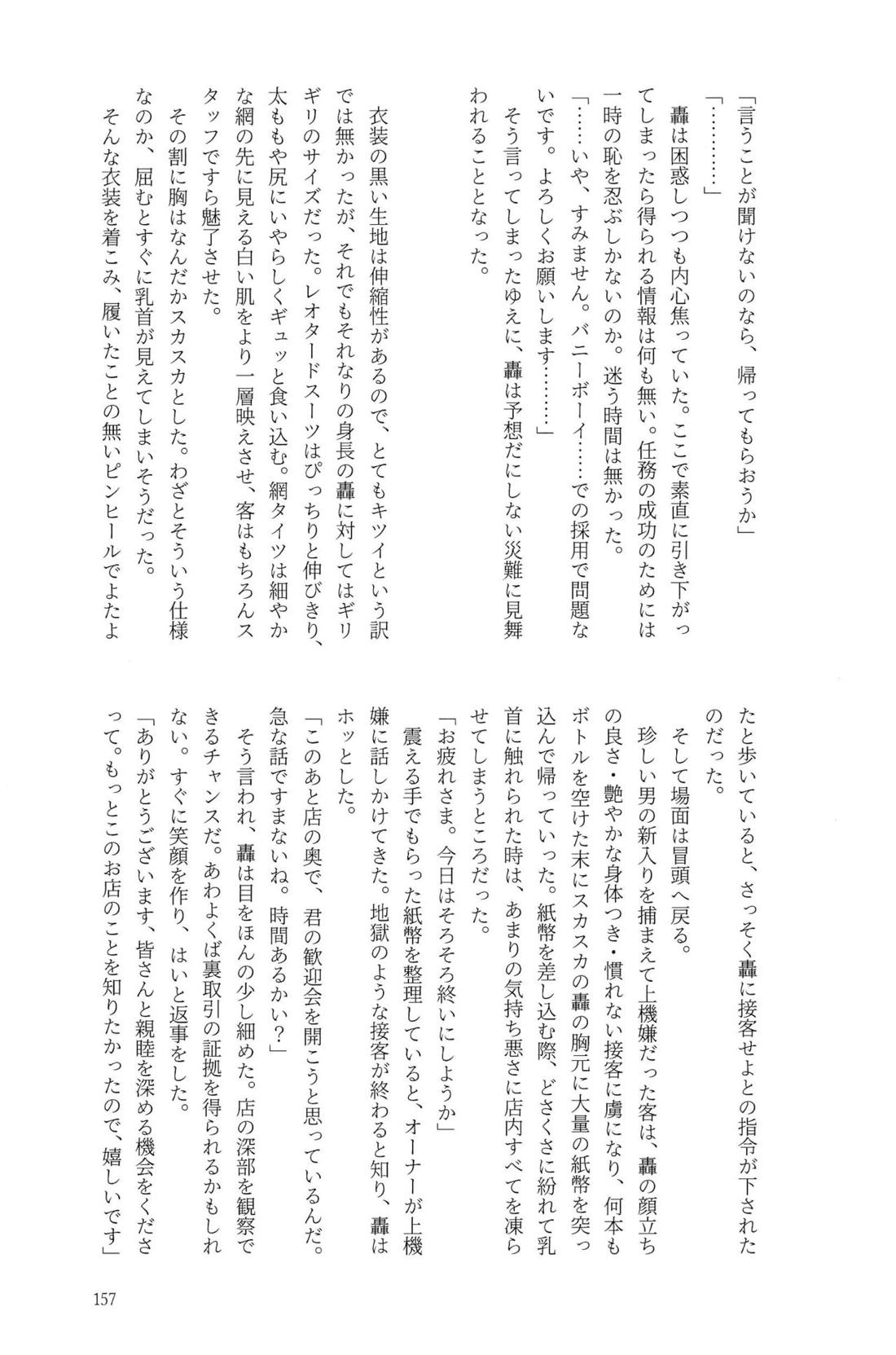 Knock Lock Shake 156ページ