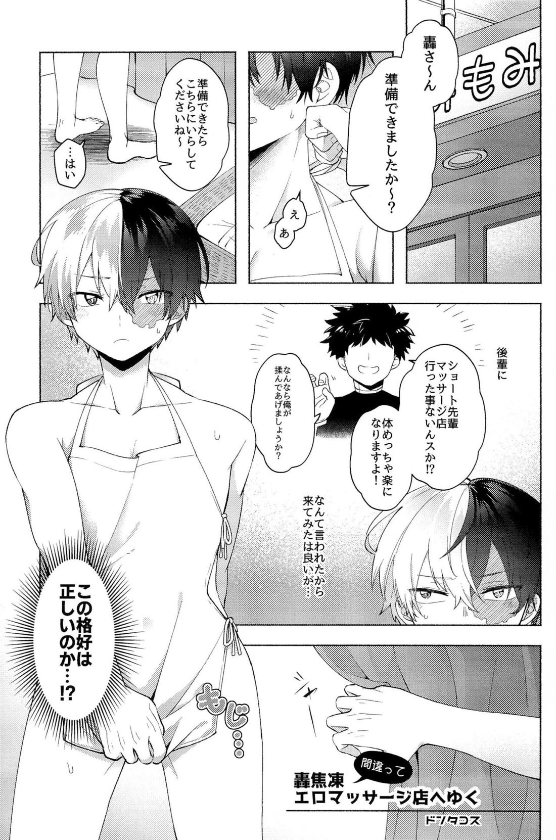 Knock Lock Shake 174ページ