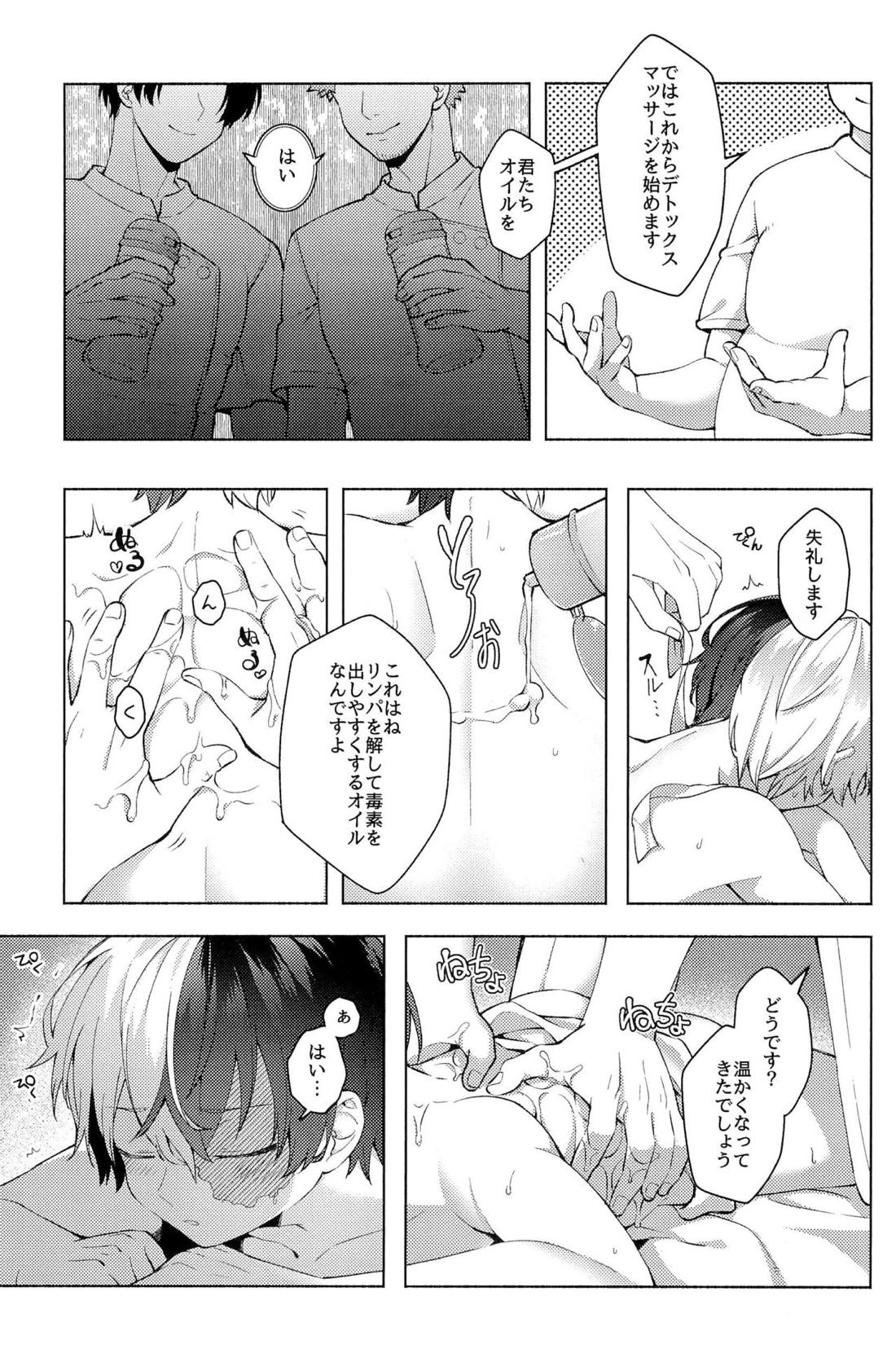Knock Lock Shake 176ページ