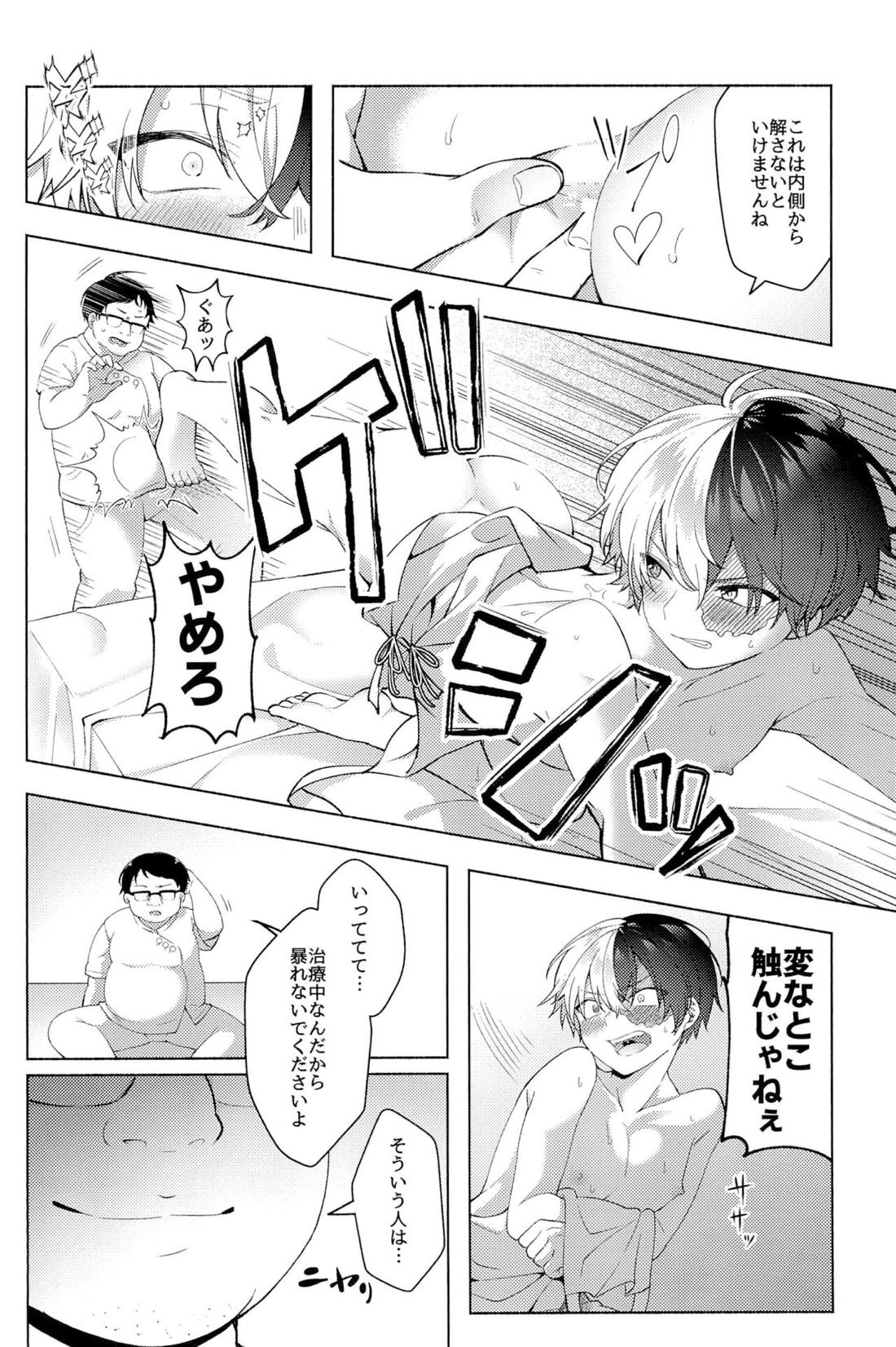 Knock Lock Shake 181ページ
