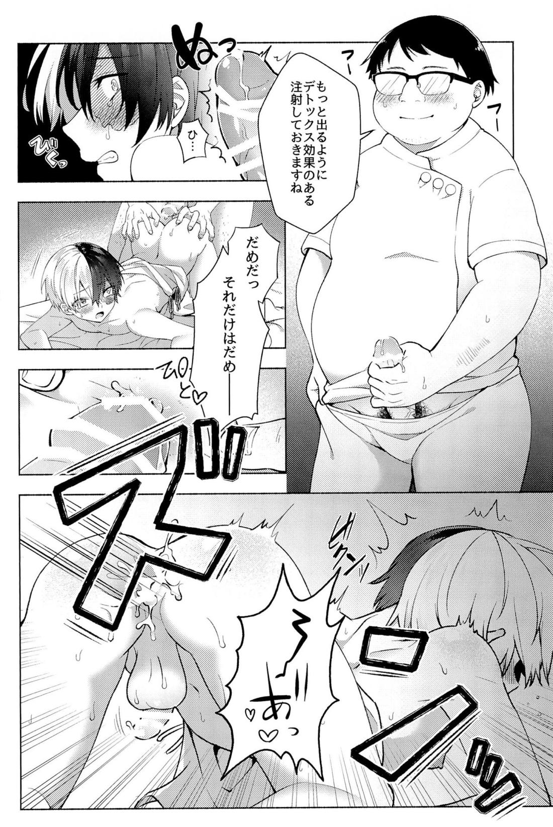 Knock Lock Shake 185ページ