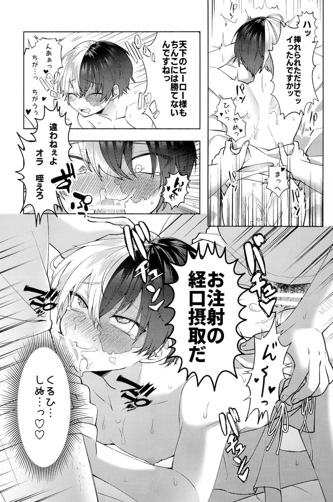 Knock Lock Shake 186ページ