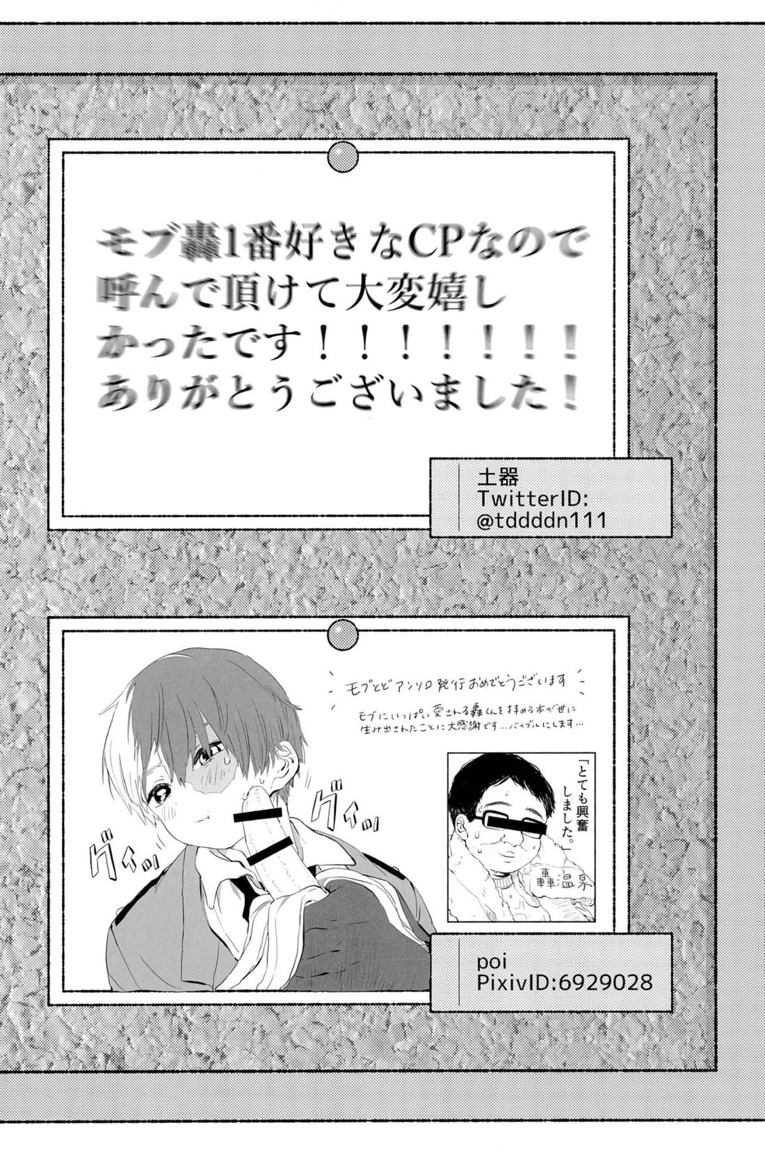 Knock Lock Shake 193ページ