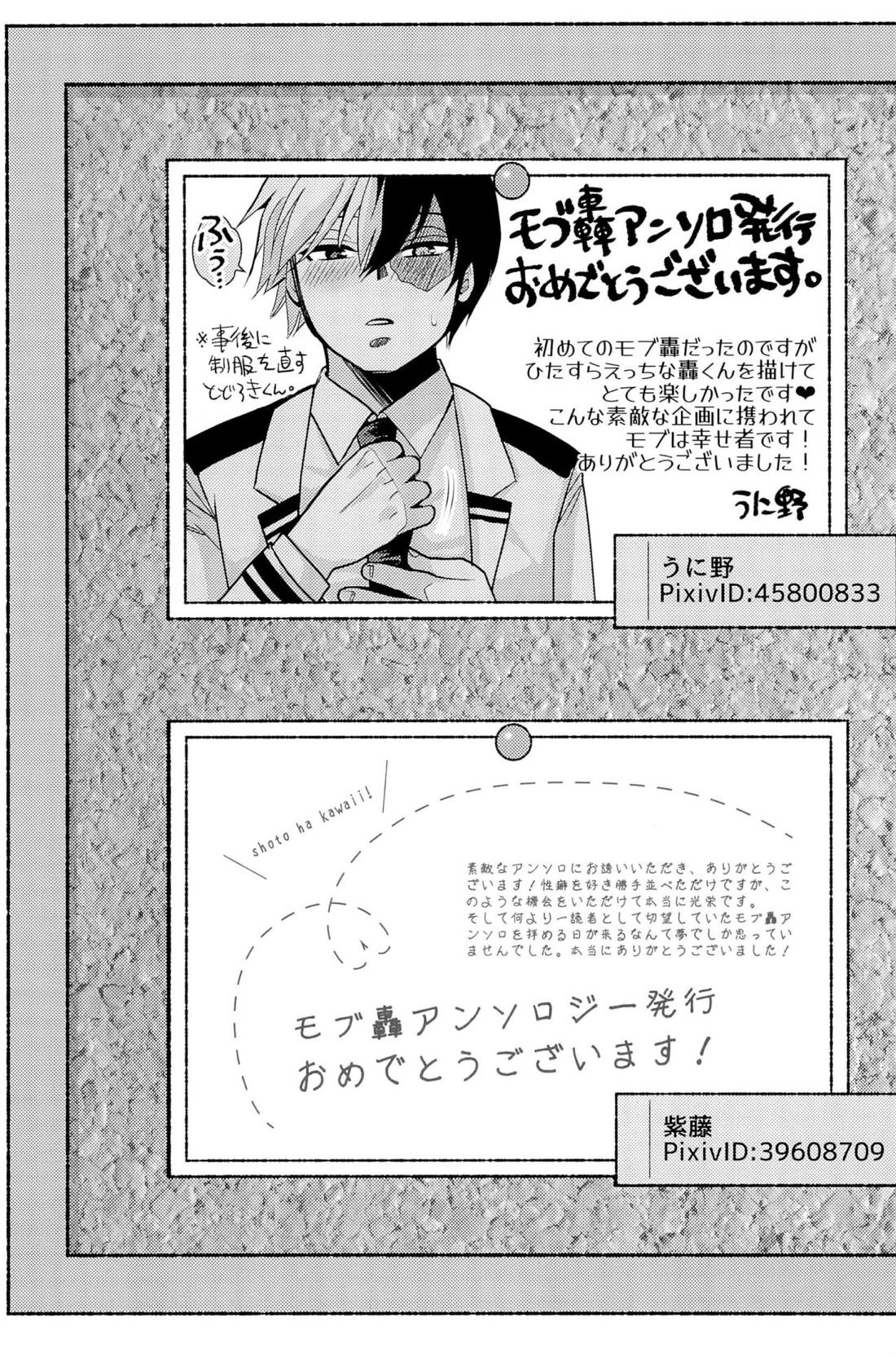 Knock Lock Shake 194ページ