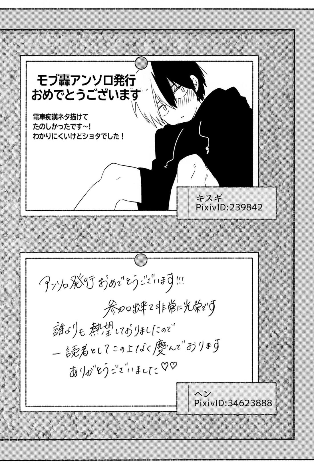 Knock Lock Shake 195ページ
