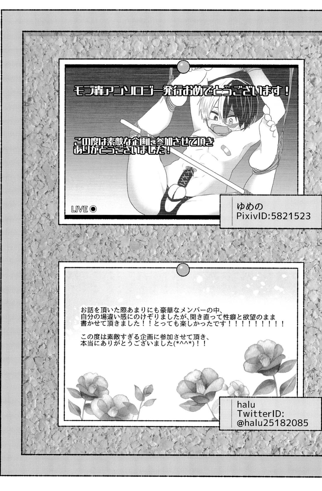 Knock Lock Shake 196ページ