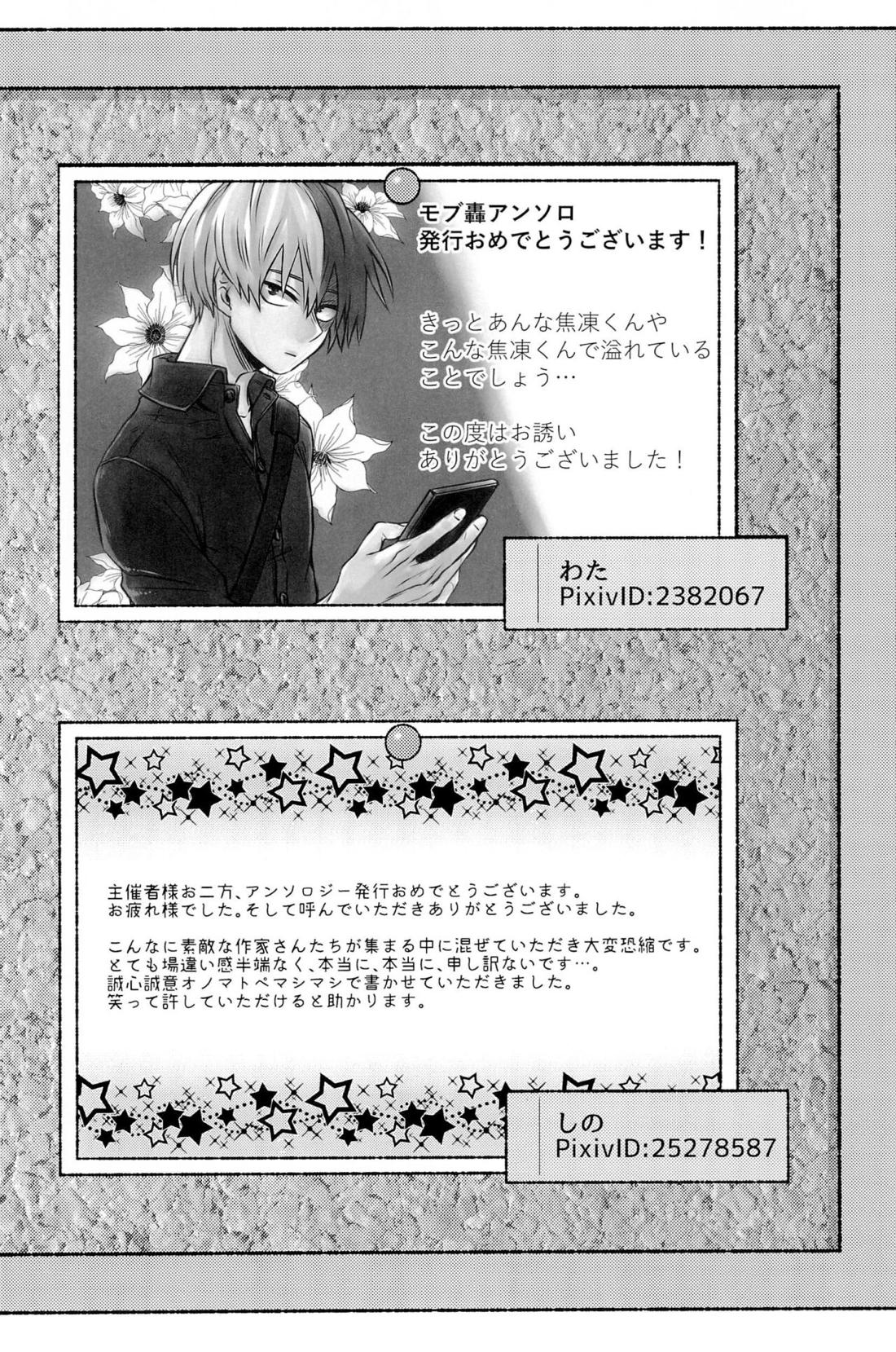 Knock Lock Shake 199ページ