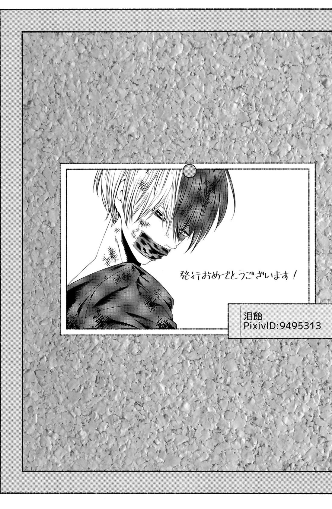 Knock Lock Shake 200ページ