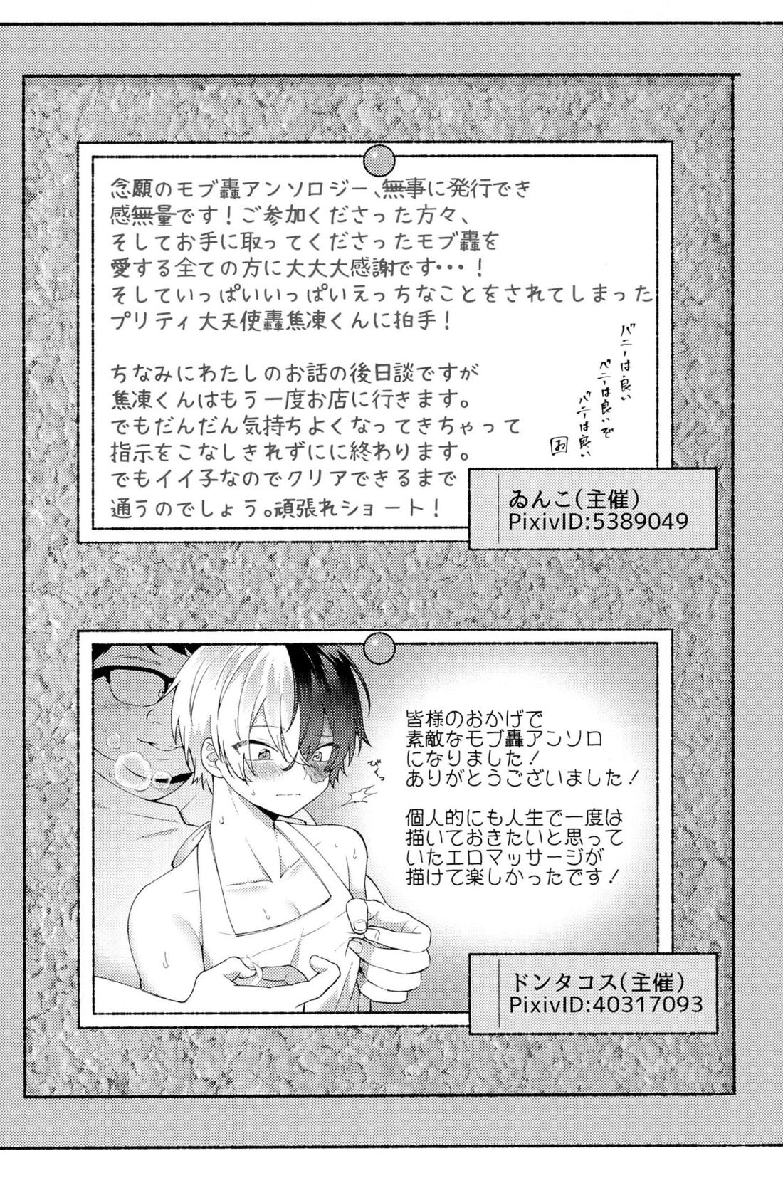 Knock Lock Shake 201ページ