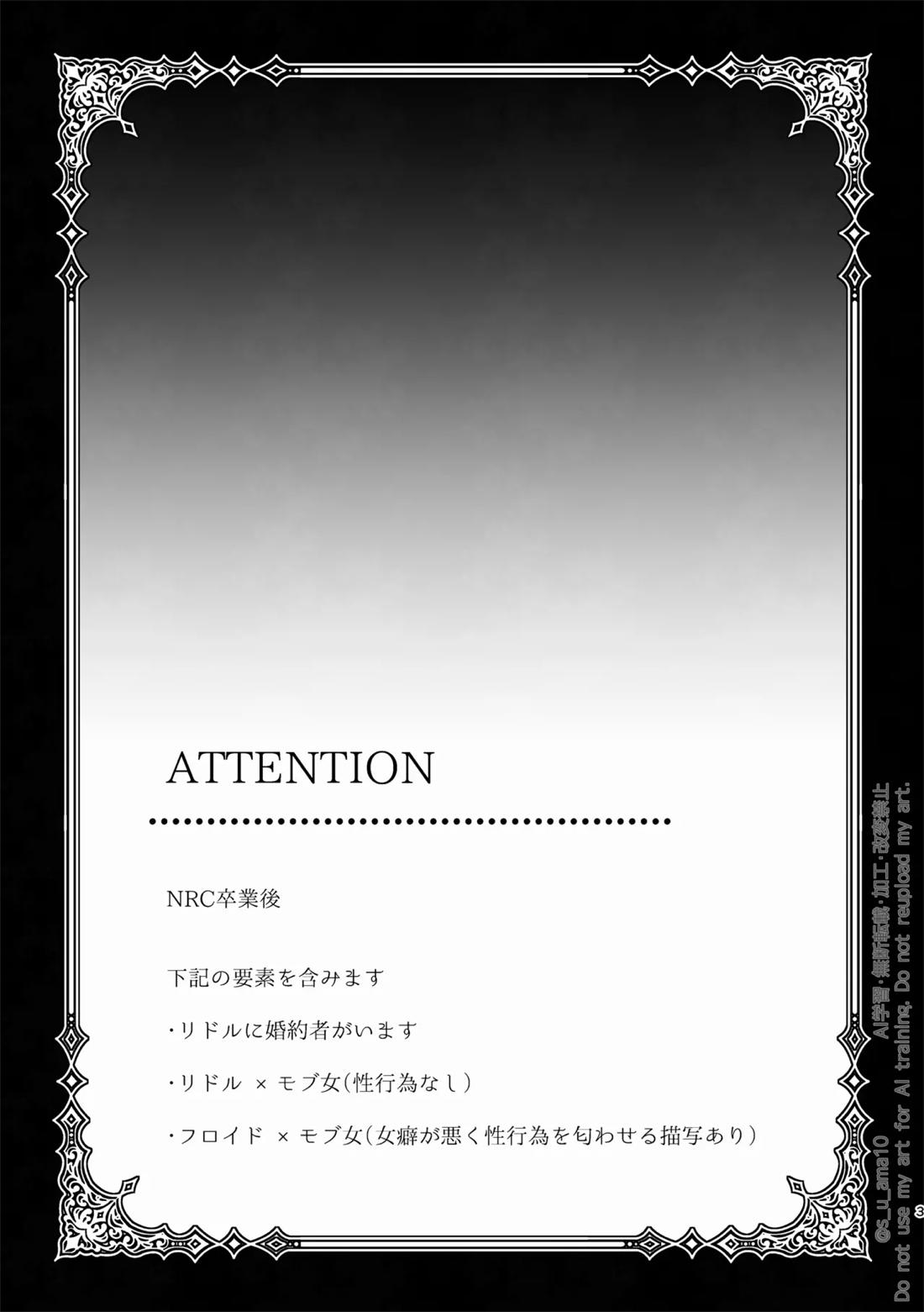 ハッピーエンドじゃなきゃ意味がない- 2ページ