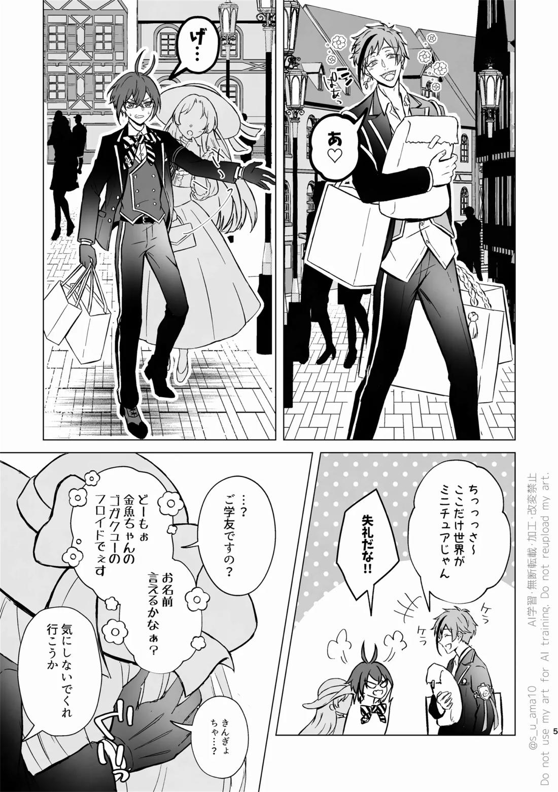 ハッピーエンドじゃなきゃ意味がない- 4ページ