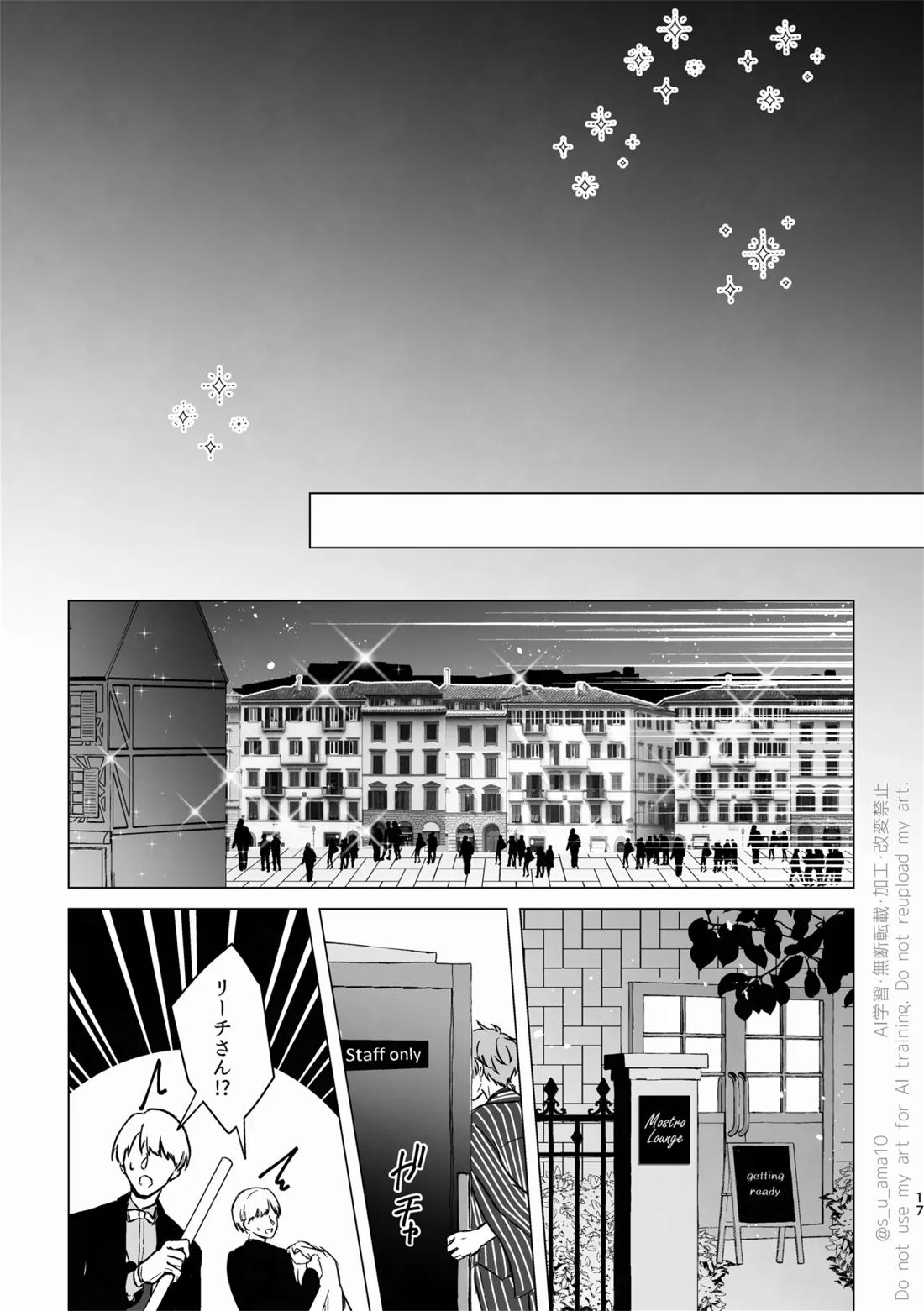 ハッピーエンドじゃなきゃ意味がない- 16ページ