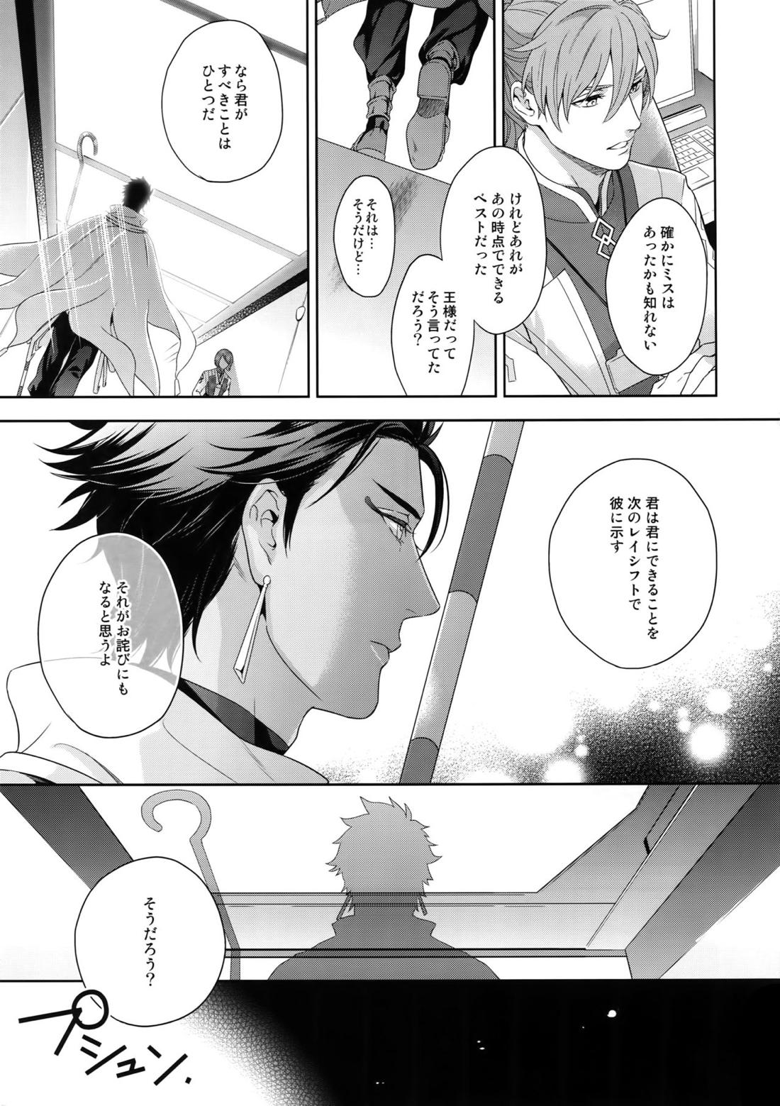 魔力供給EX 7ページ