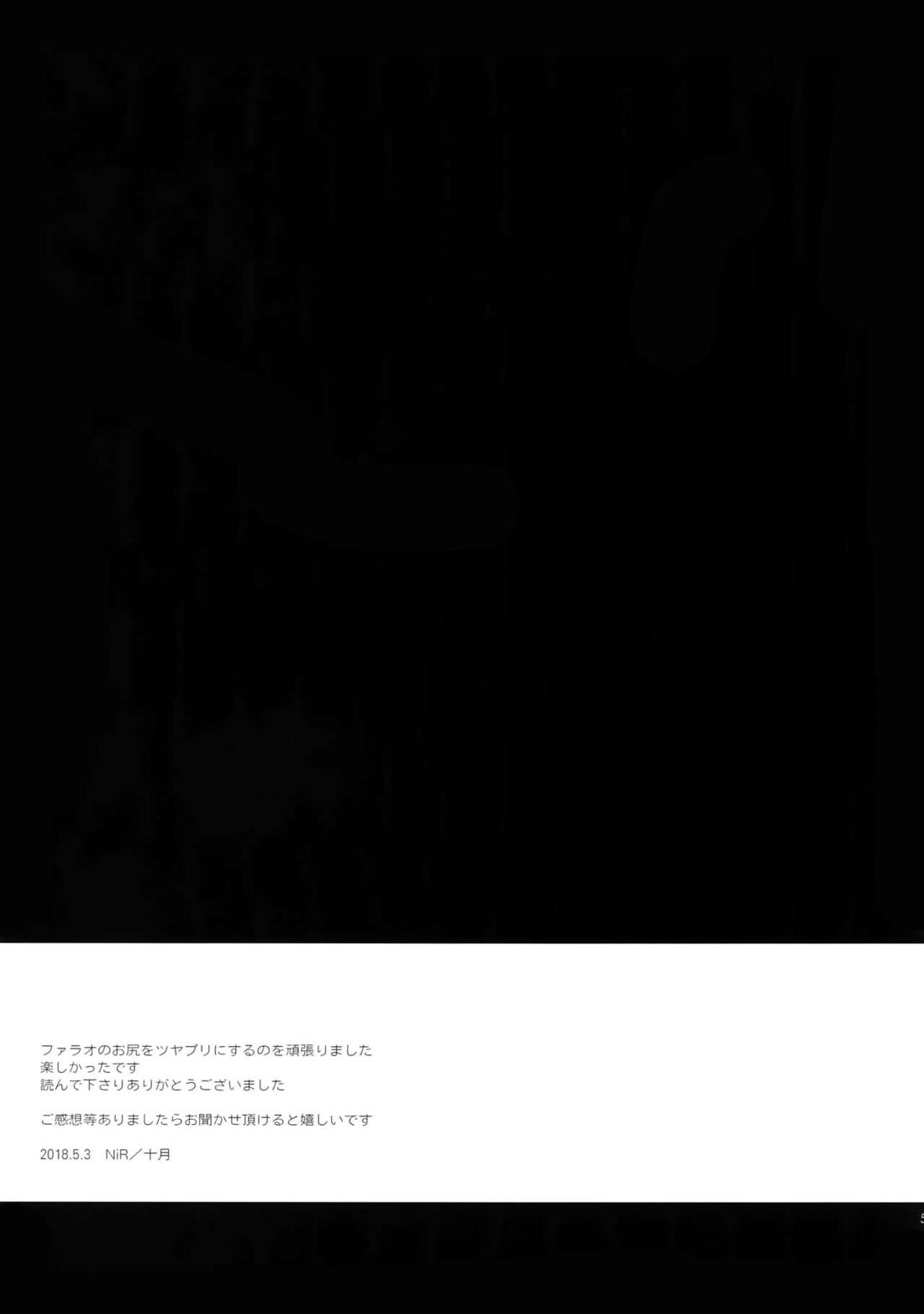 魔力供給EX 55ページ