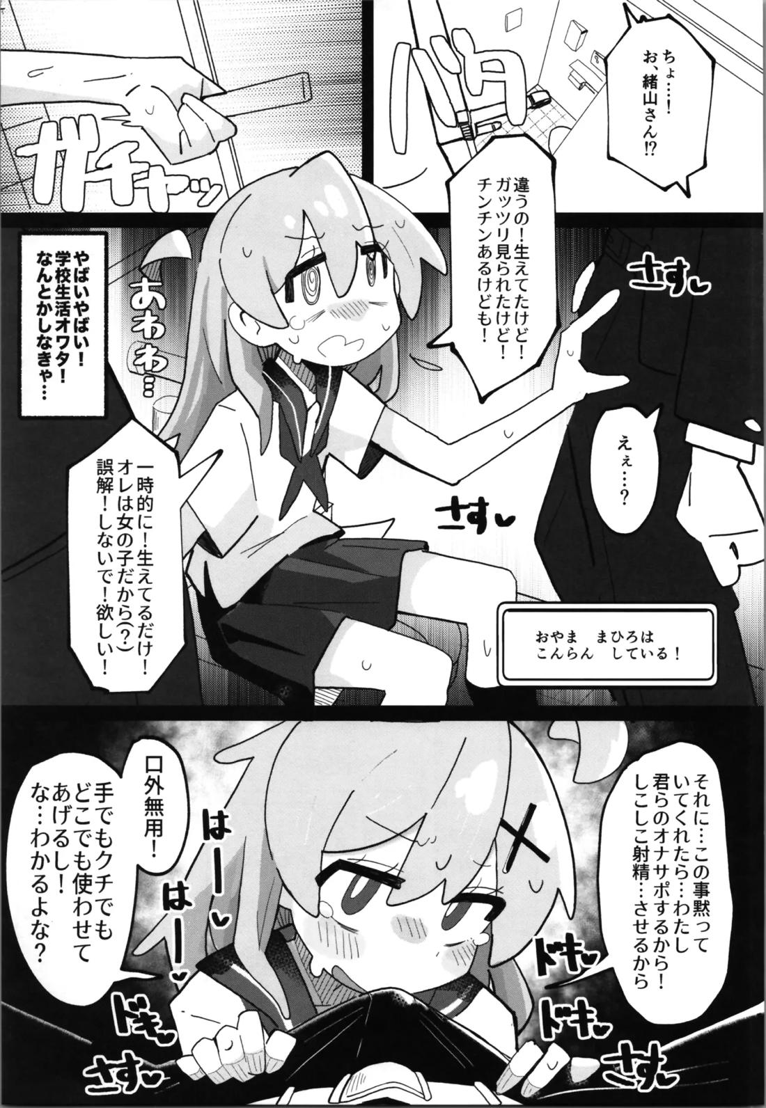 竿本5 8ページ