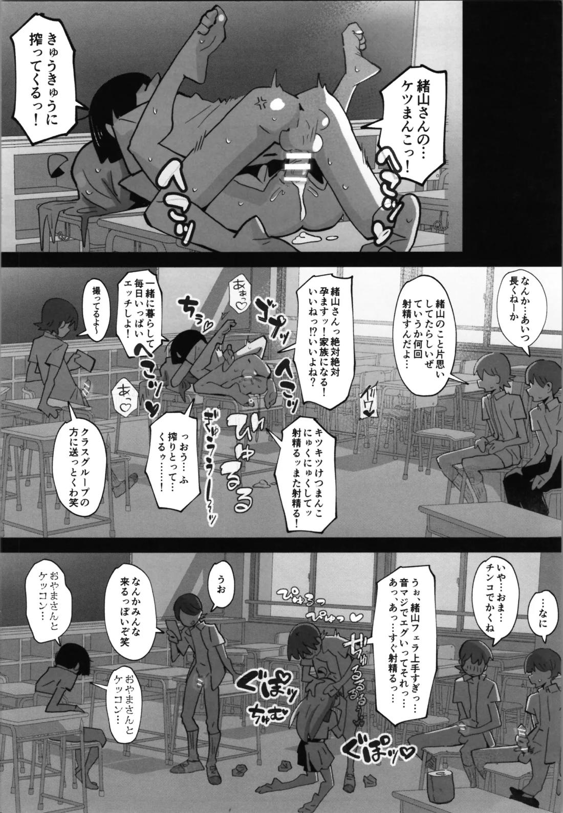 竿本5 19ページ