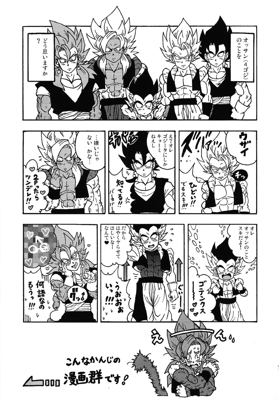 ×OSSAN!! 6ページ