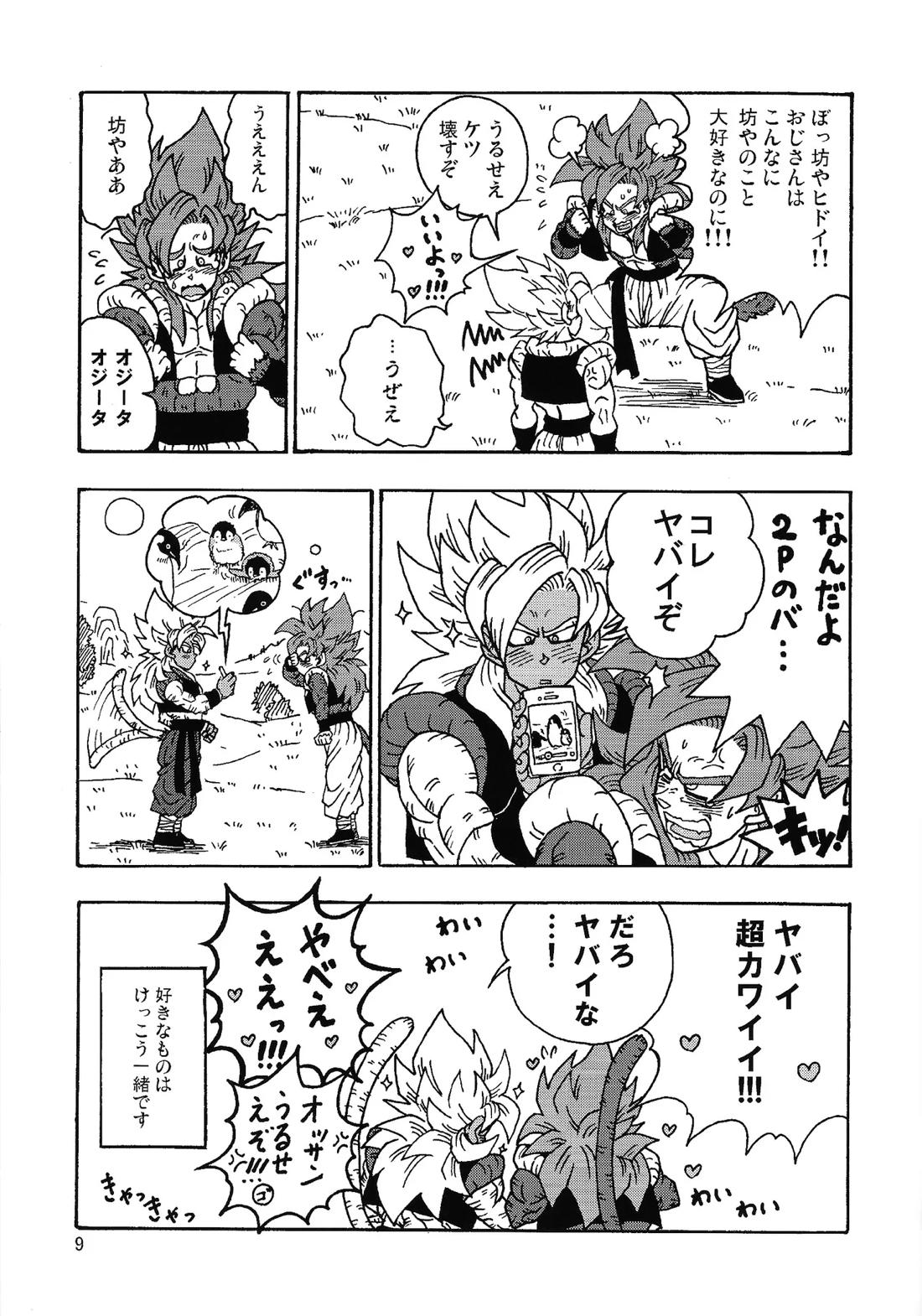 ×OSSAN!! 8ページ