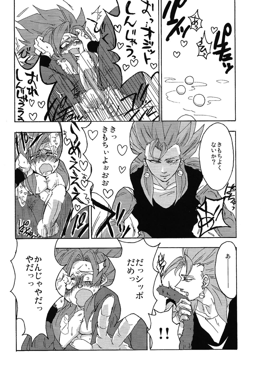 ×OSSAN!! 13ページ