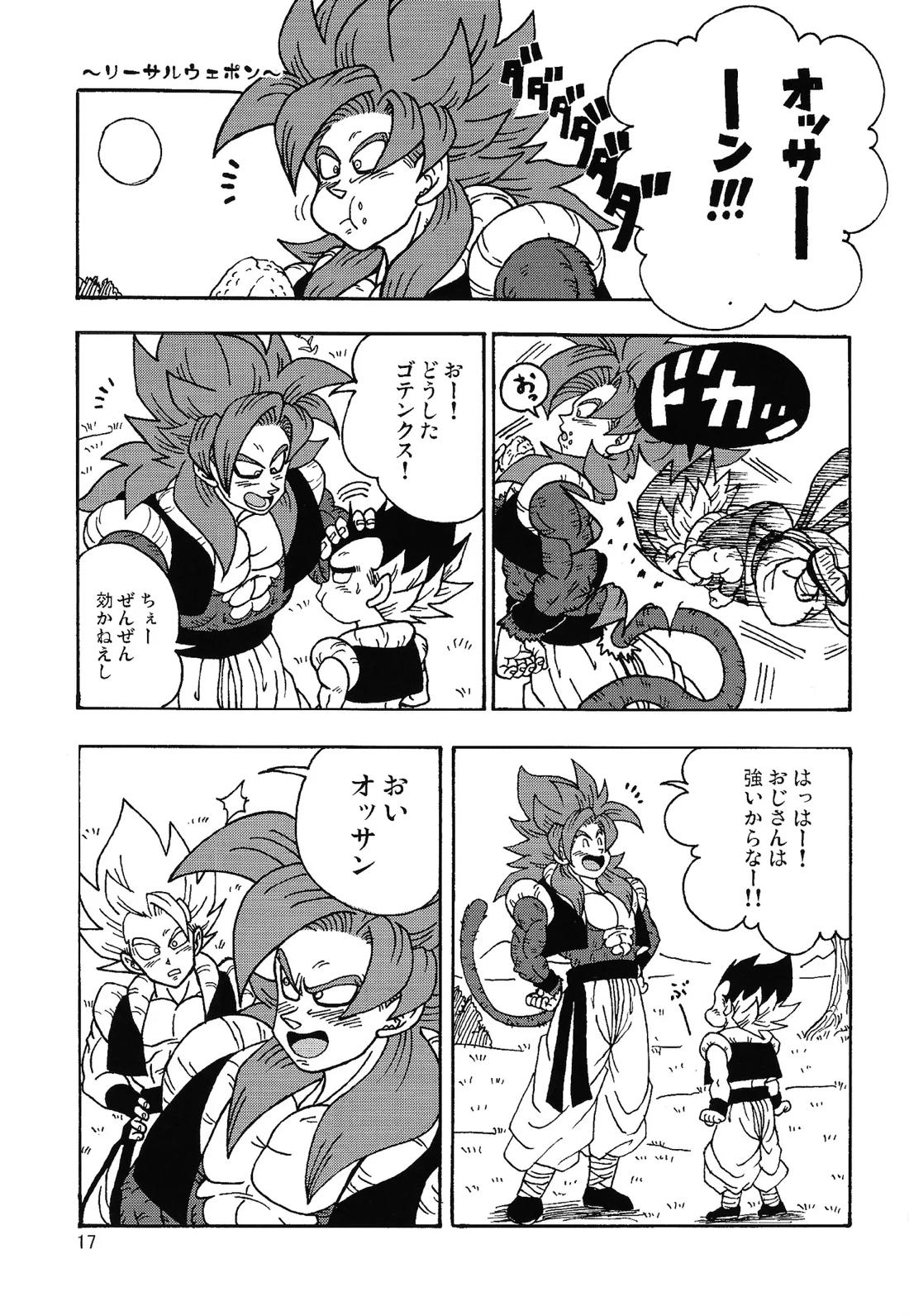 ×OSSAN!! 16ページ