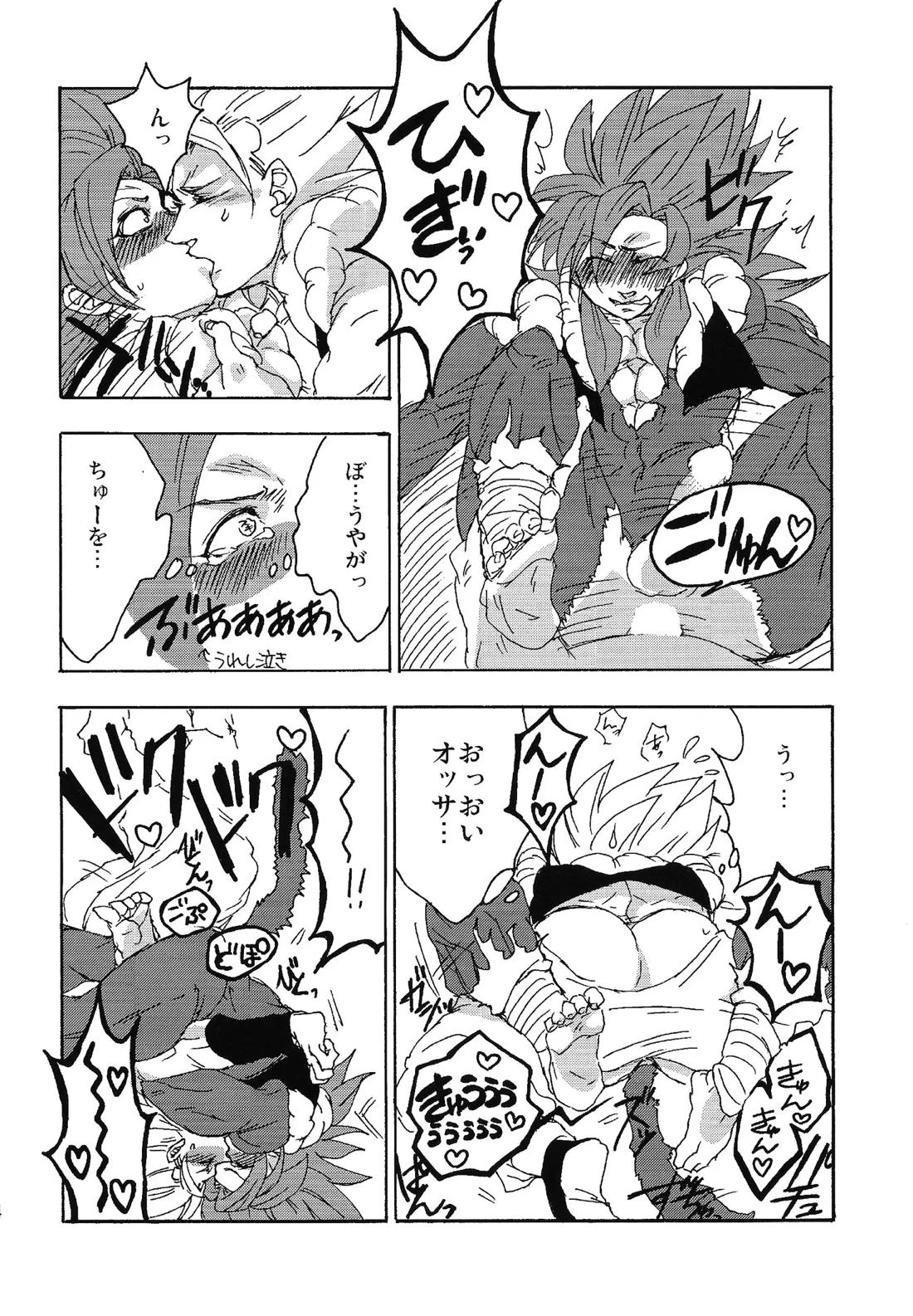 ×OSSAN!! 23ページ