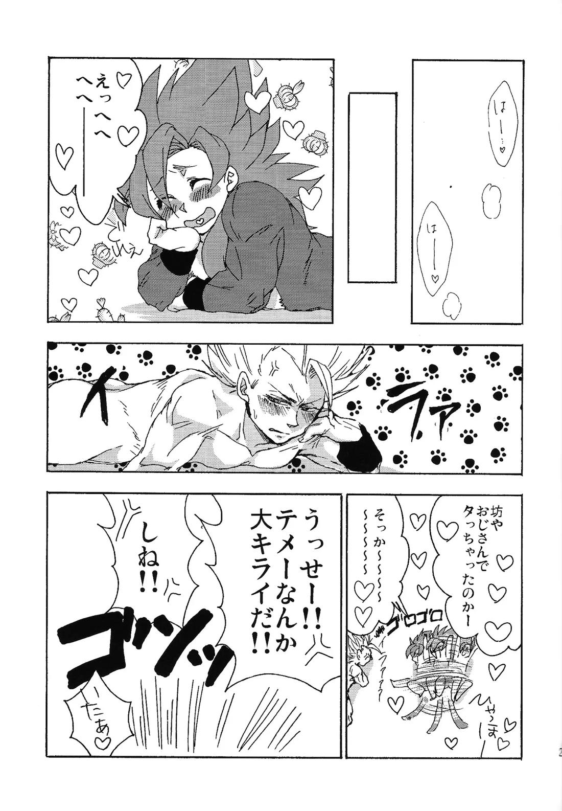 ×OSSAN!! 24ページ