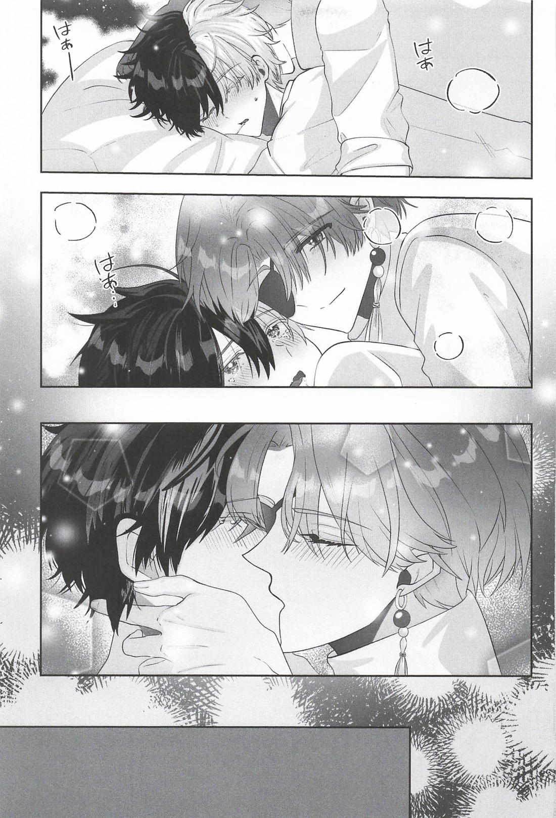 いじめてあまやかして 桜君はわかってない! 19ページ