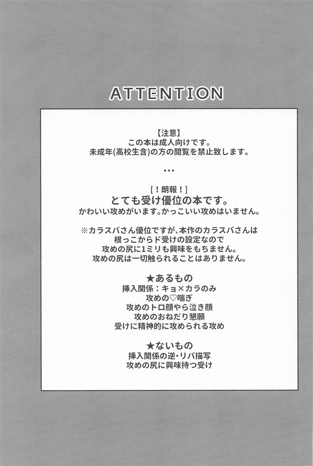 すっごいとっくん 2ページ