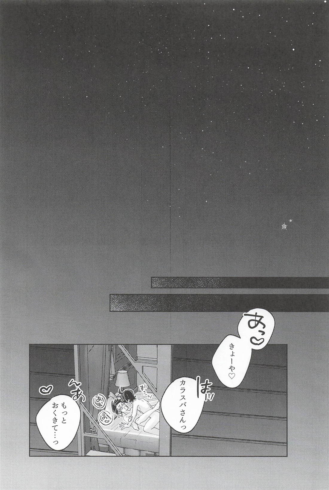 すっごいとっくん 4ページ