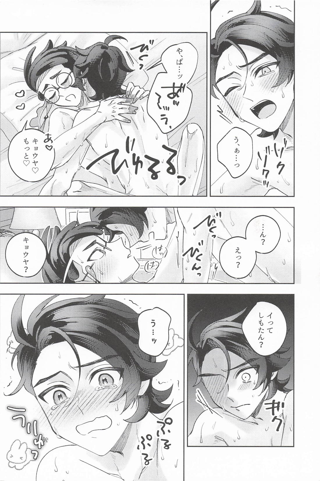 すっごいとっくん 5ページ