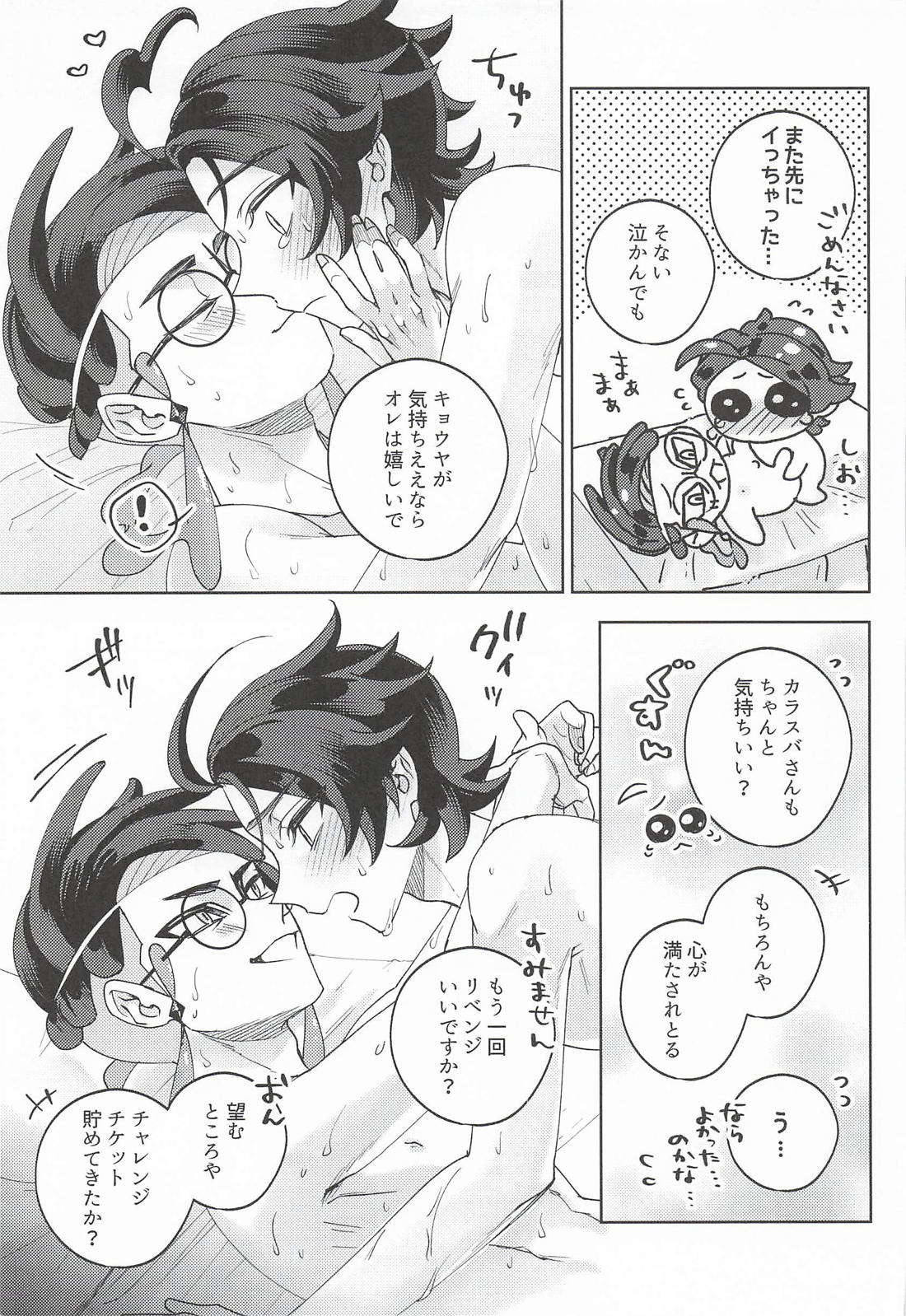 すっごいとっくん 6ページ