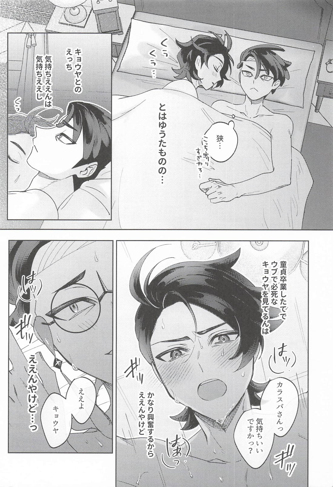 すっごいとっくん 7ページ