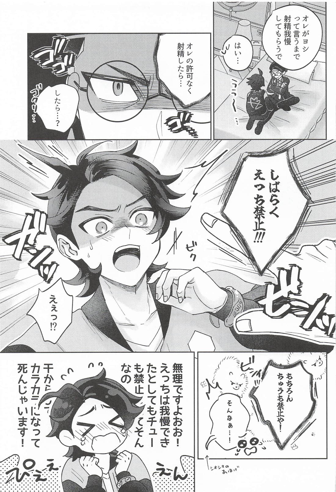 すっごいとっくん 10ページ