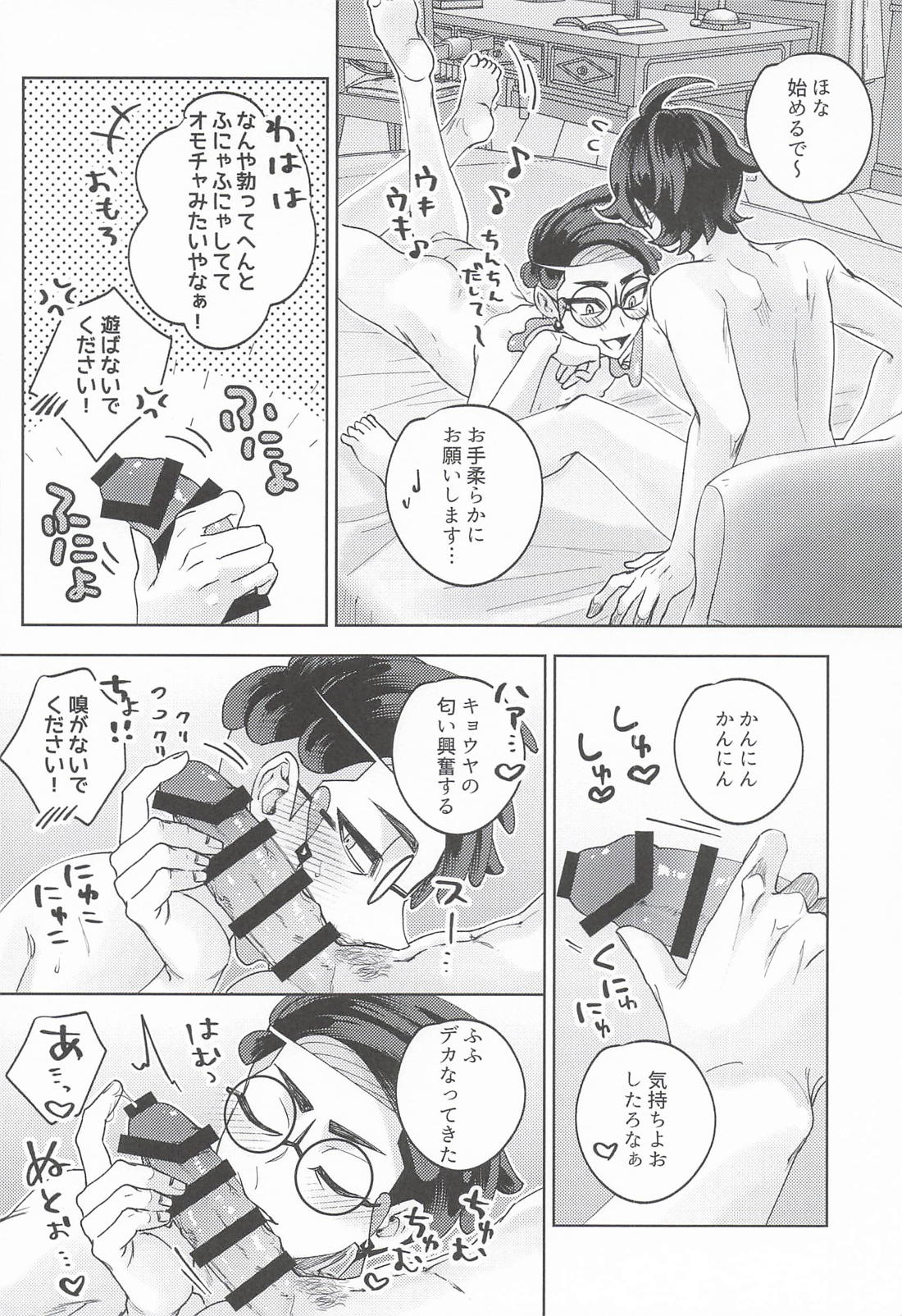 すっごいとっくん 13ページ