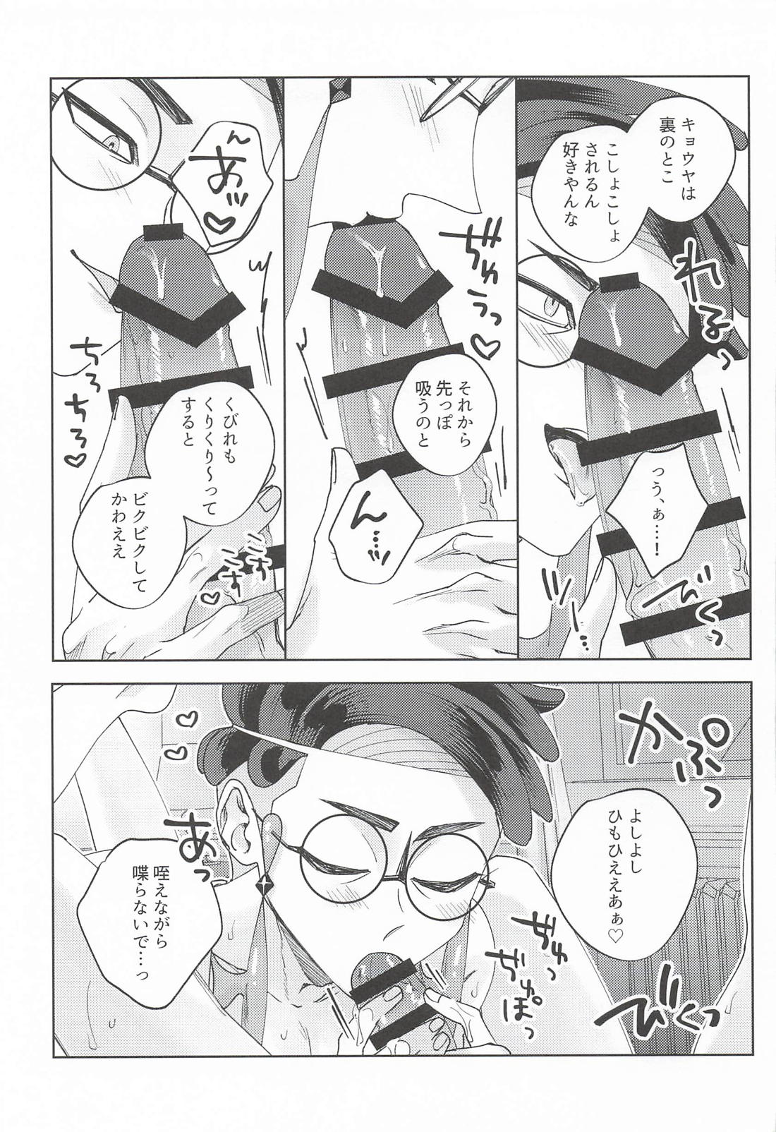 すっごいとっくん 14ページ
