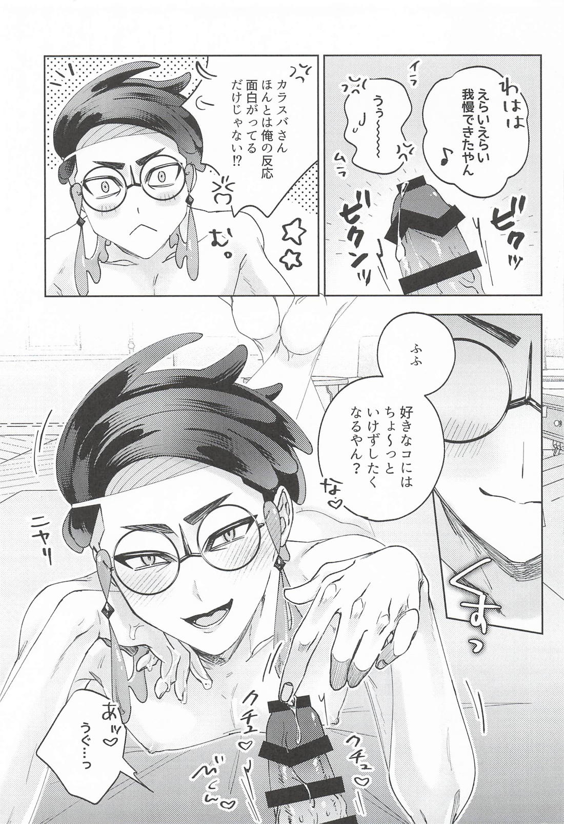 すっごいとっくん 16ページ