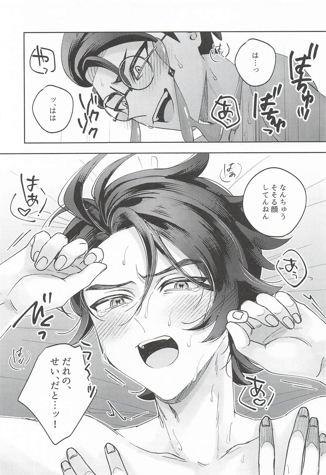 すっごいとっくん 20ページ