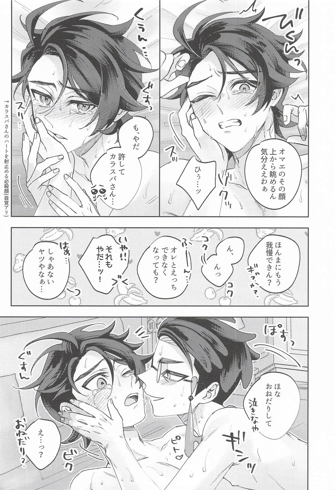 すっごいとっくん 21ページ